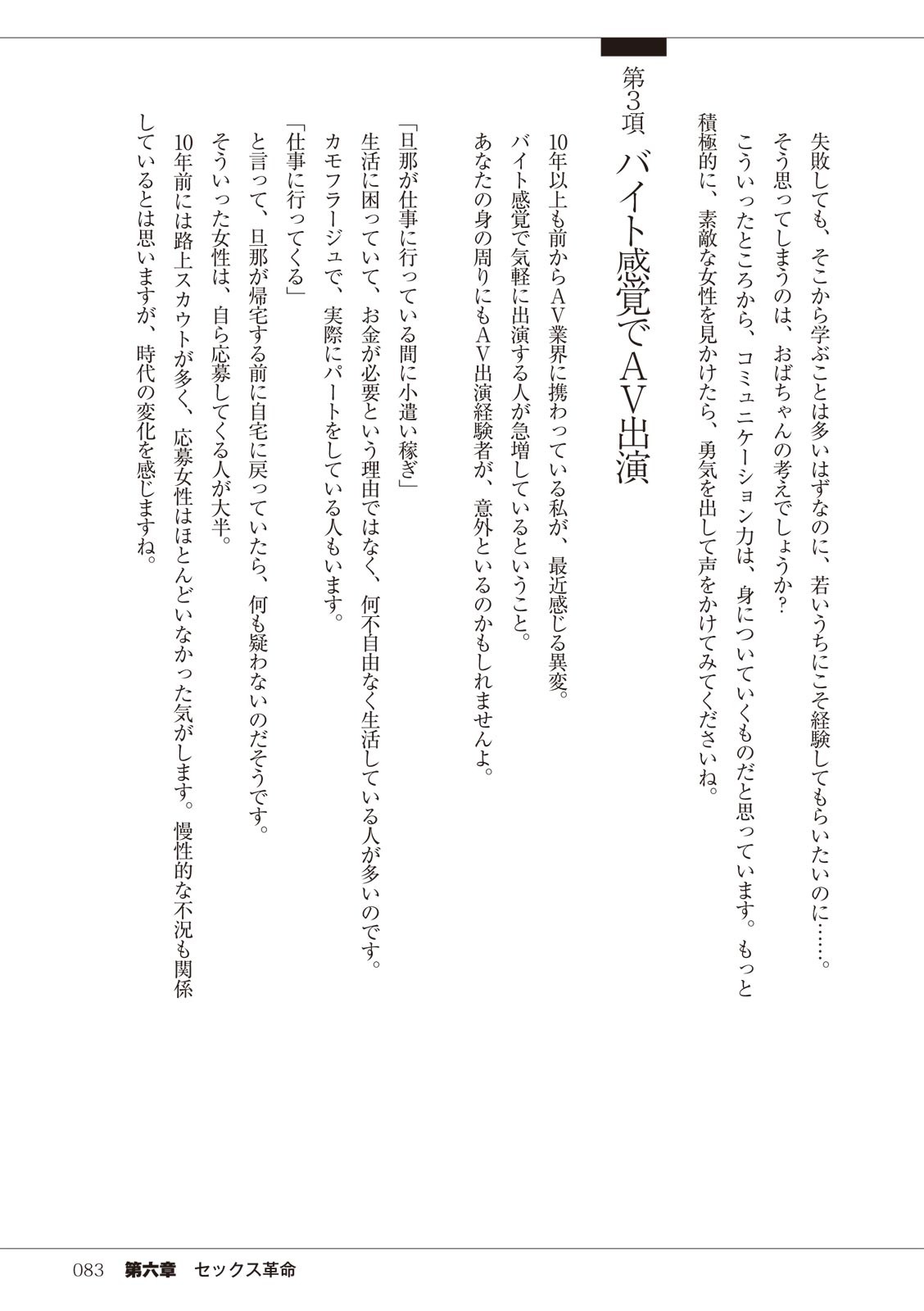 Page 83