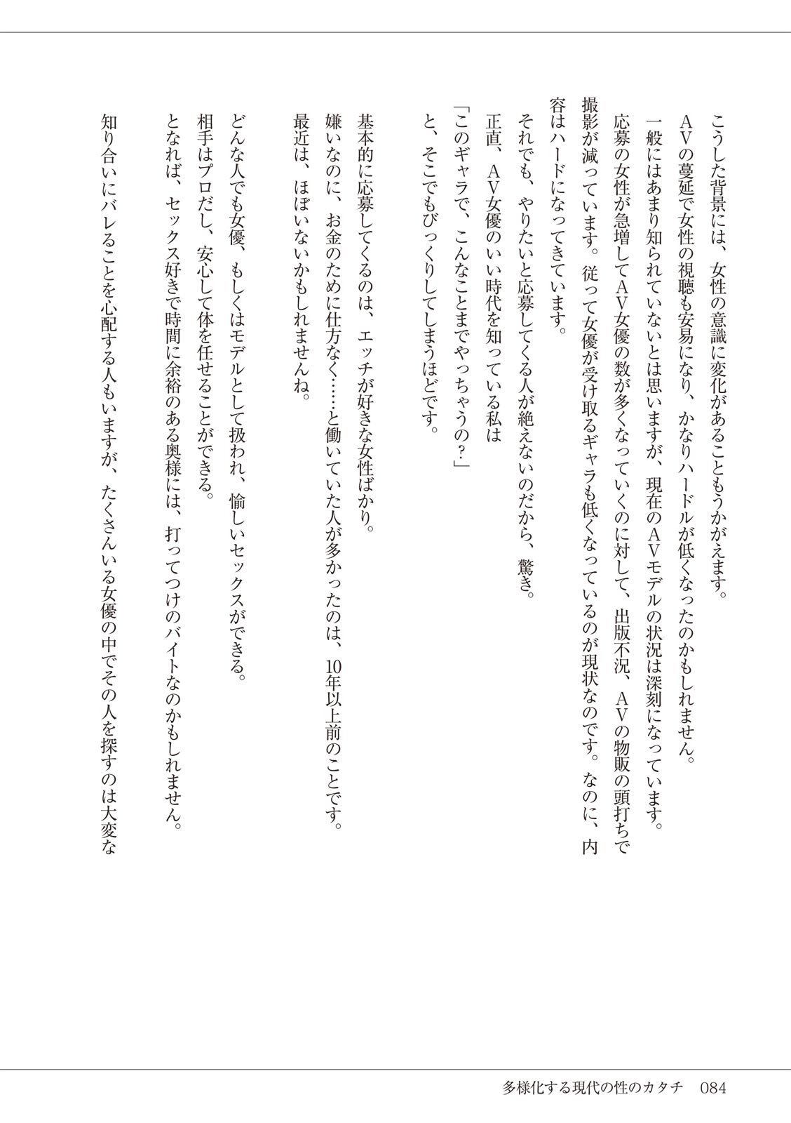 Page 84