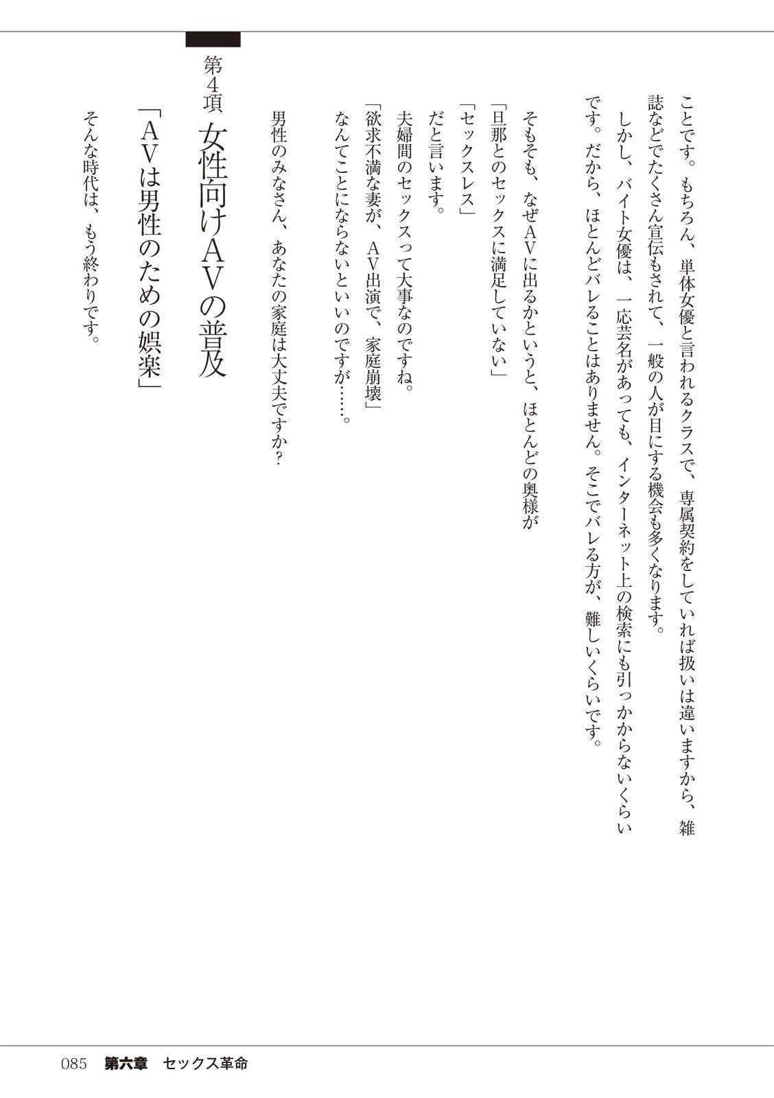 Page 85