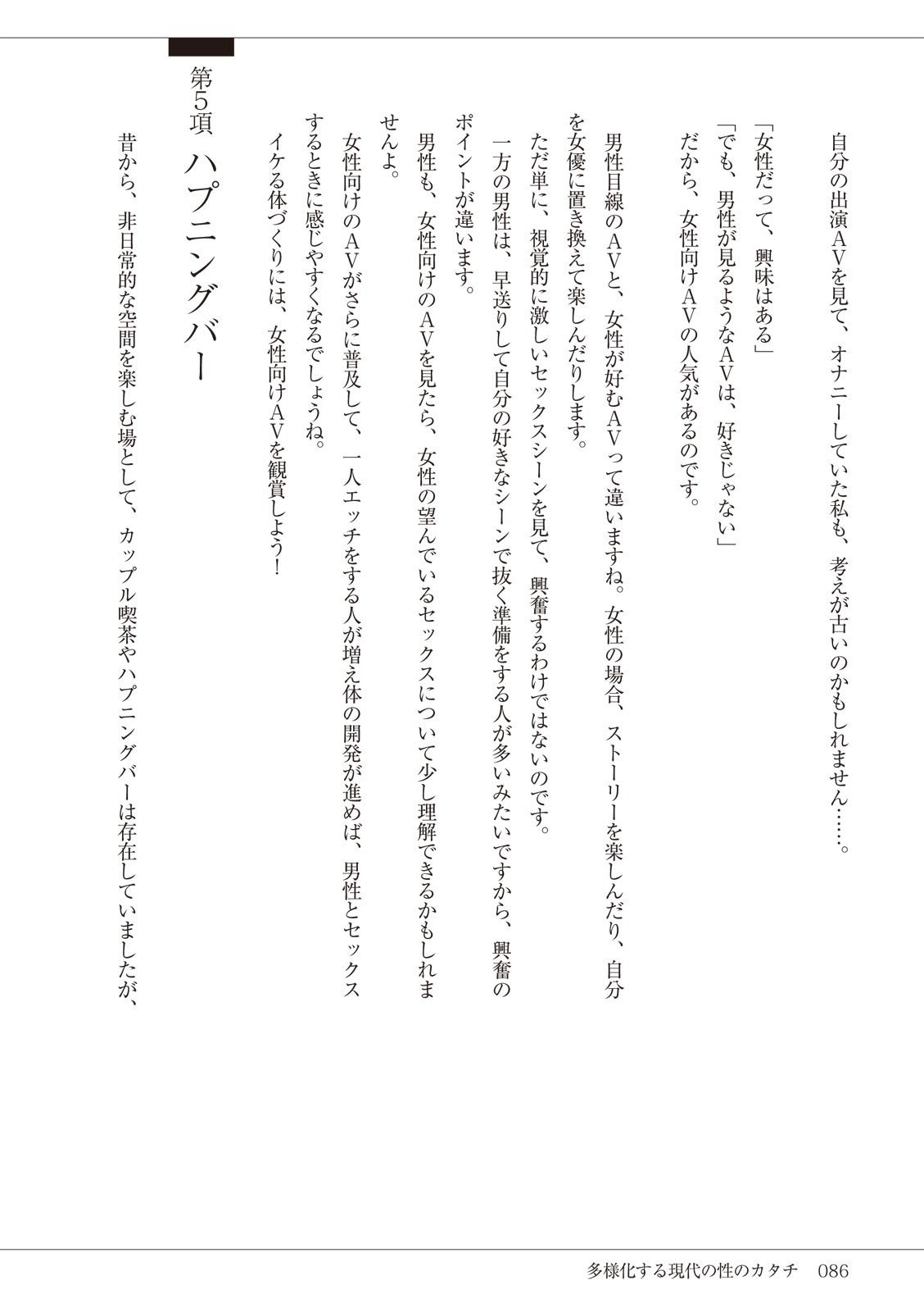 Page 86