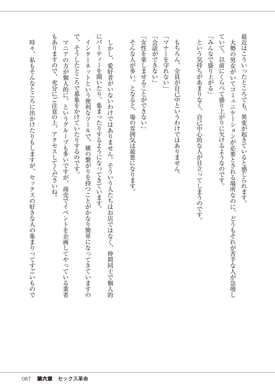 Page 87