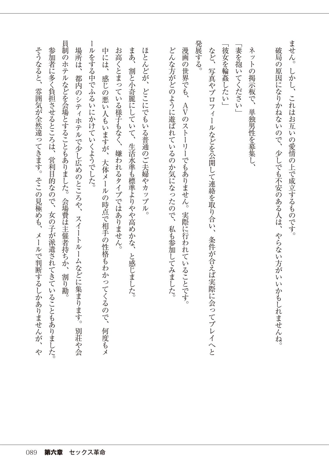 Page 89