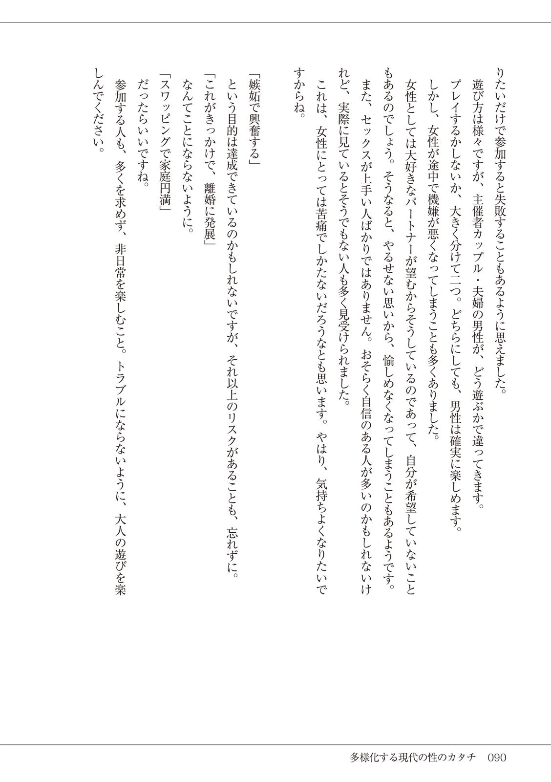 Page 90