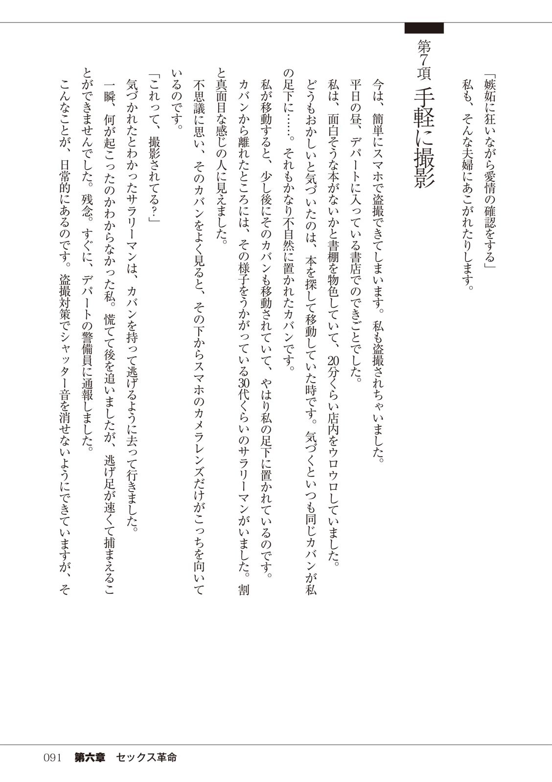 Page 91