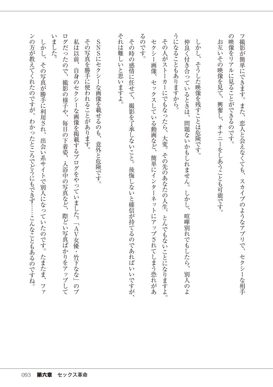 Page 93