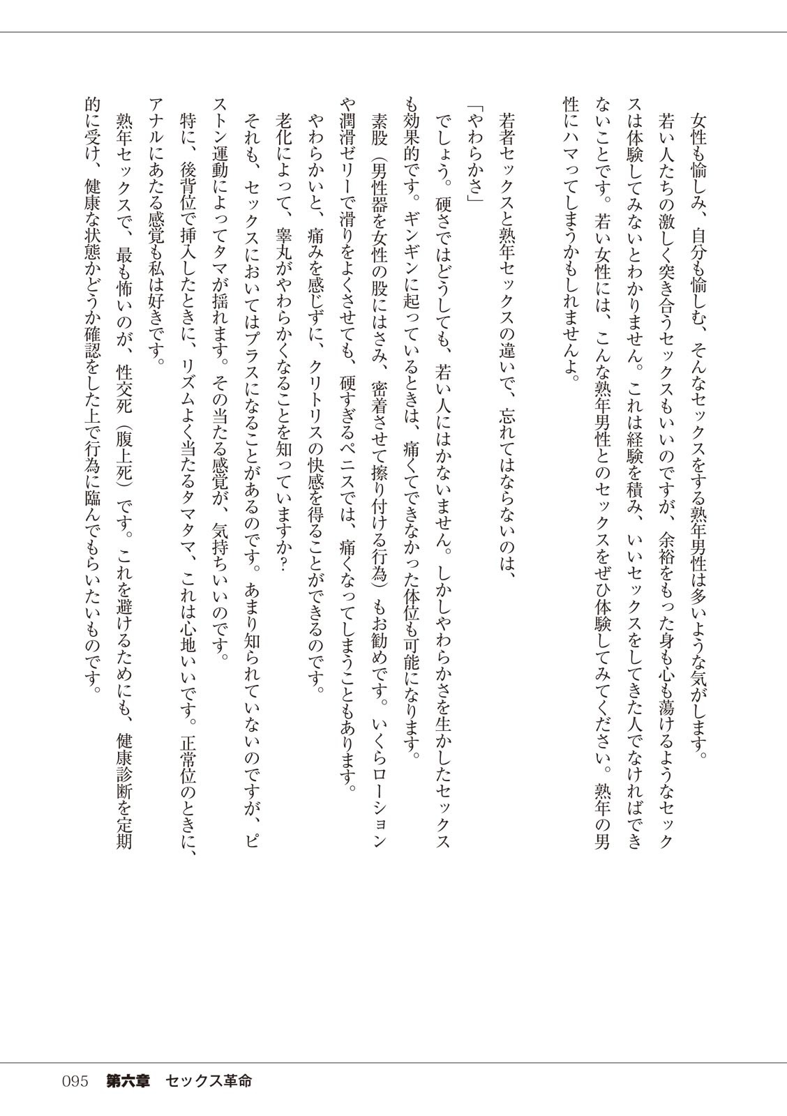 Page 95