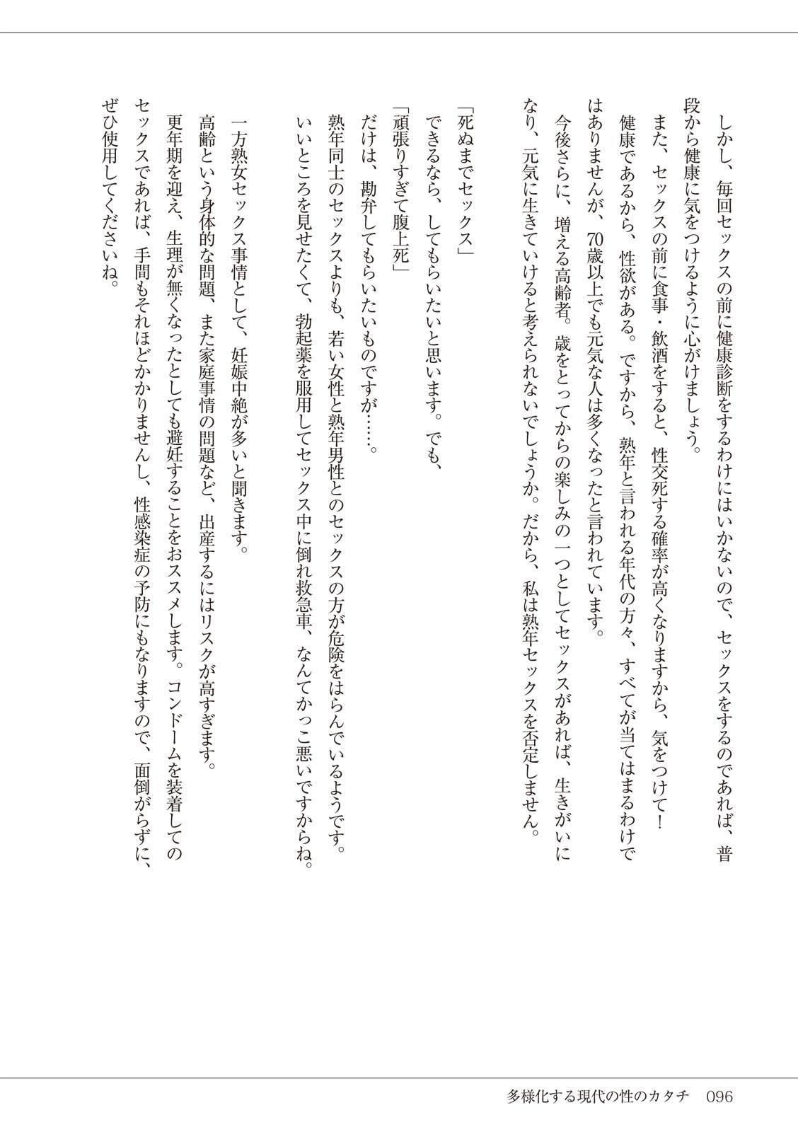 Page 96
