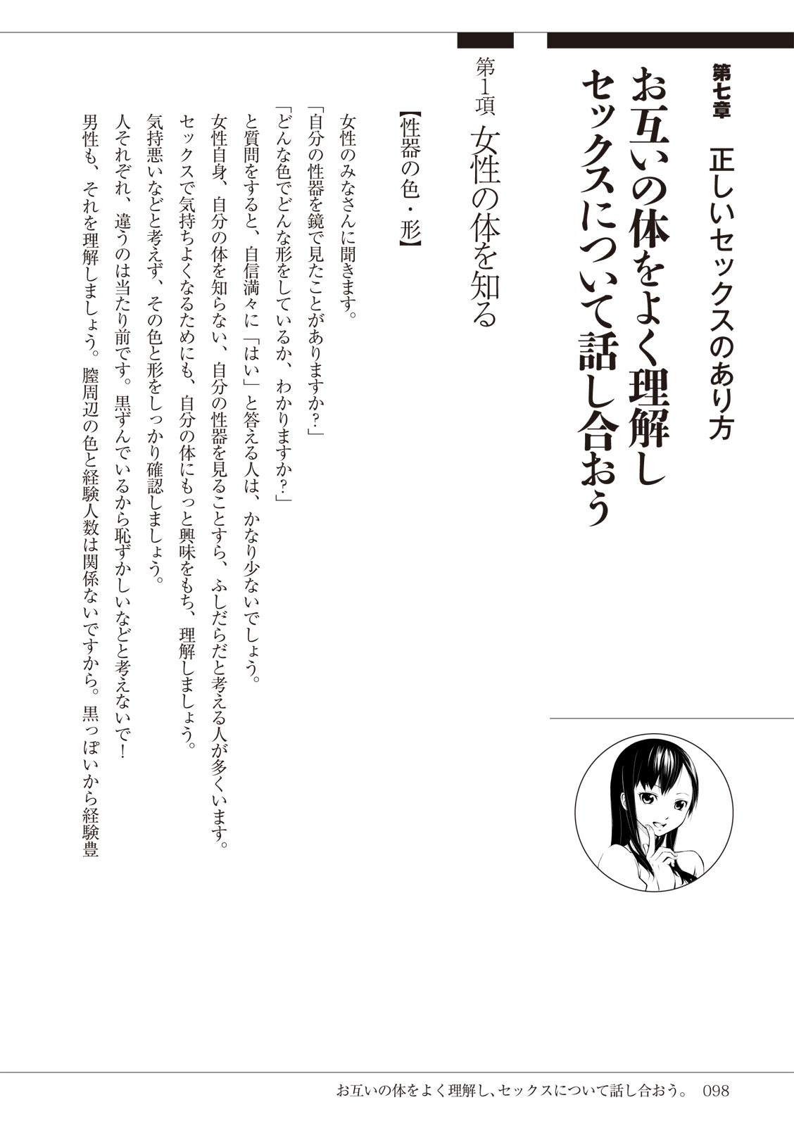 Page 98