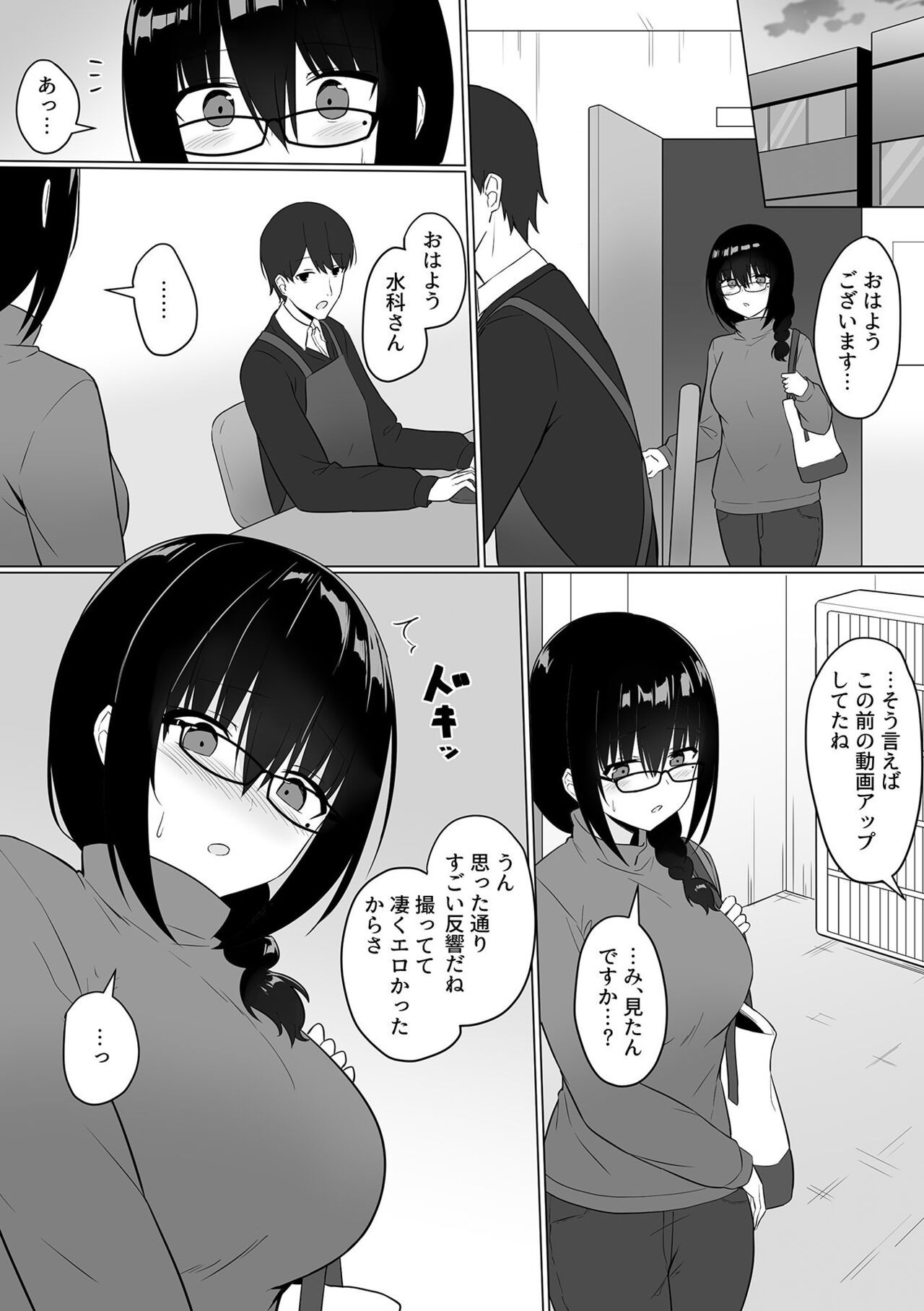 Page 167
