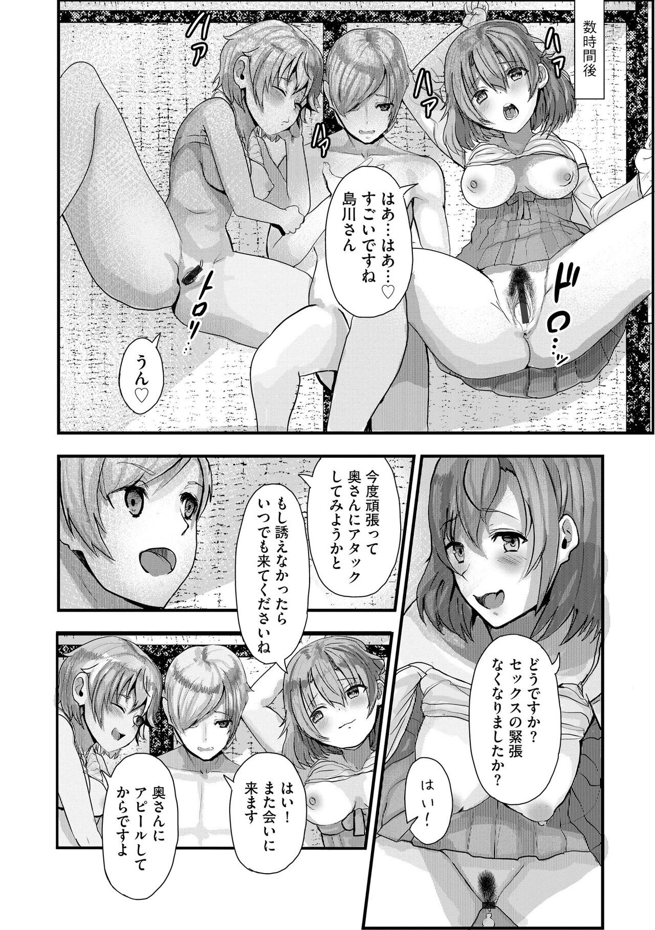 Page 104