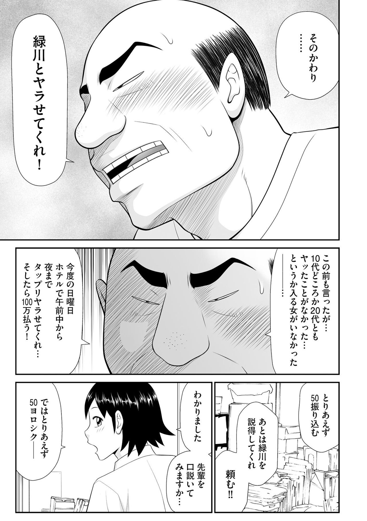 Page 171