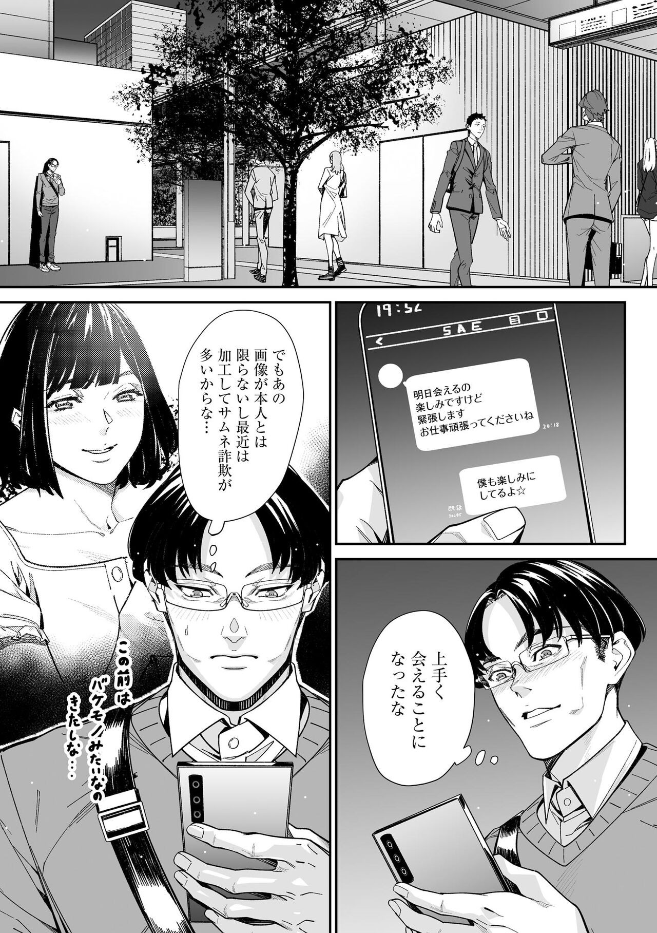 Page 211