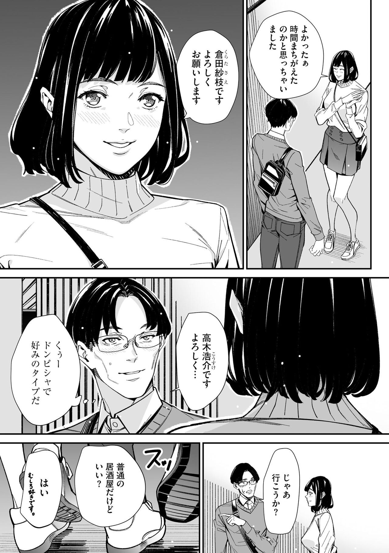 Page 213