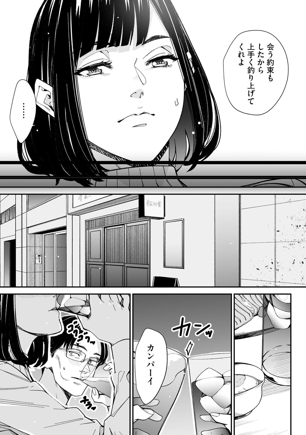 Page 217