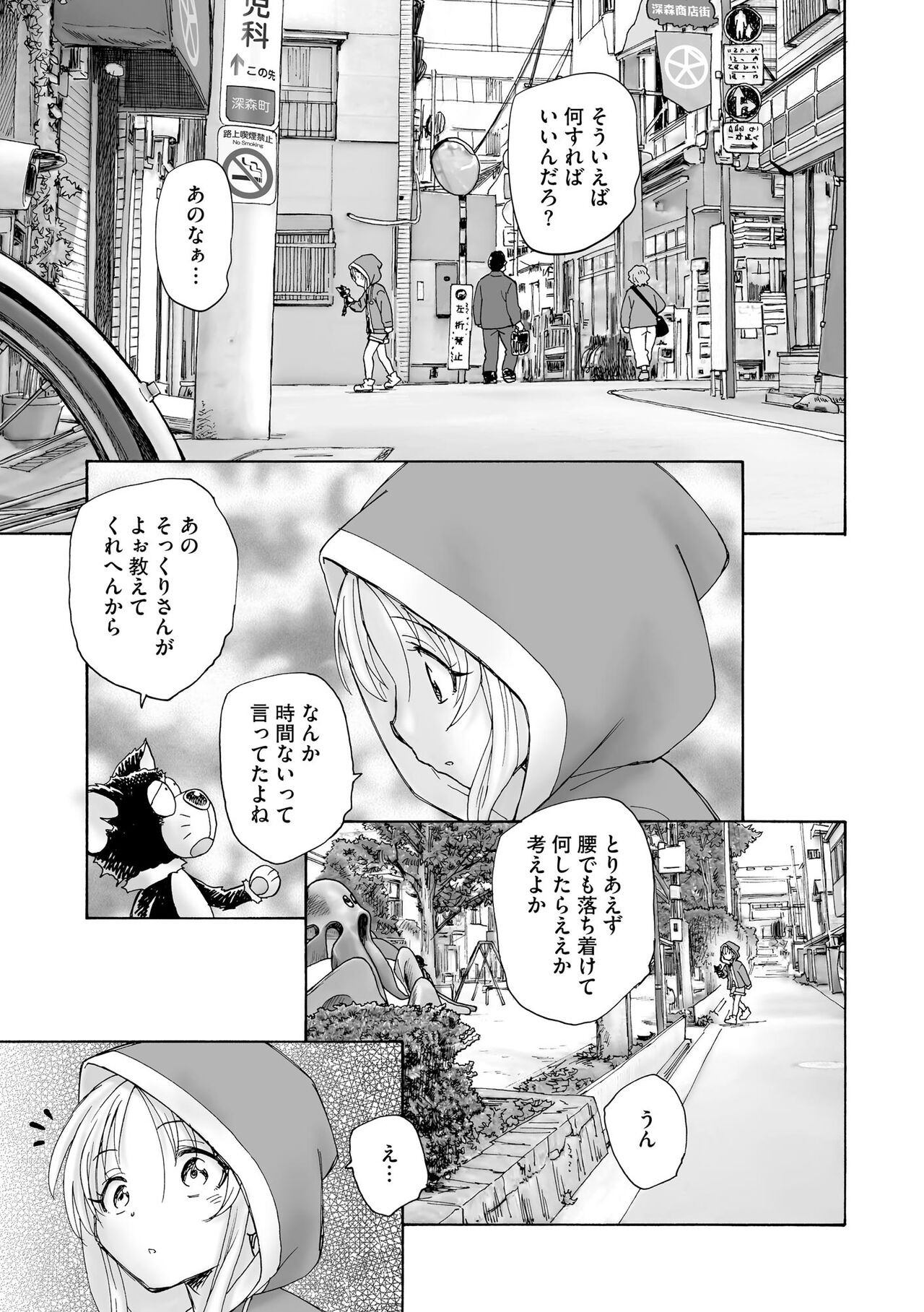 Page 285