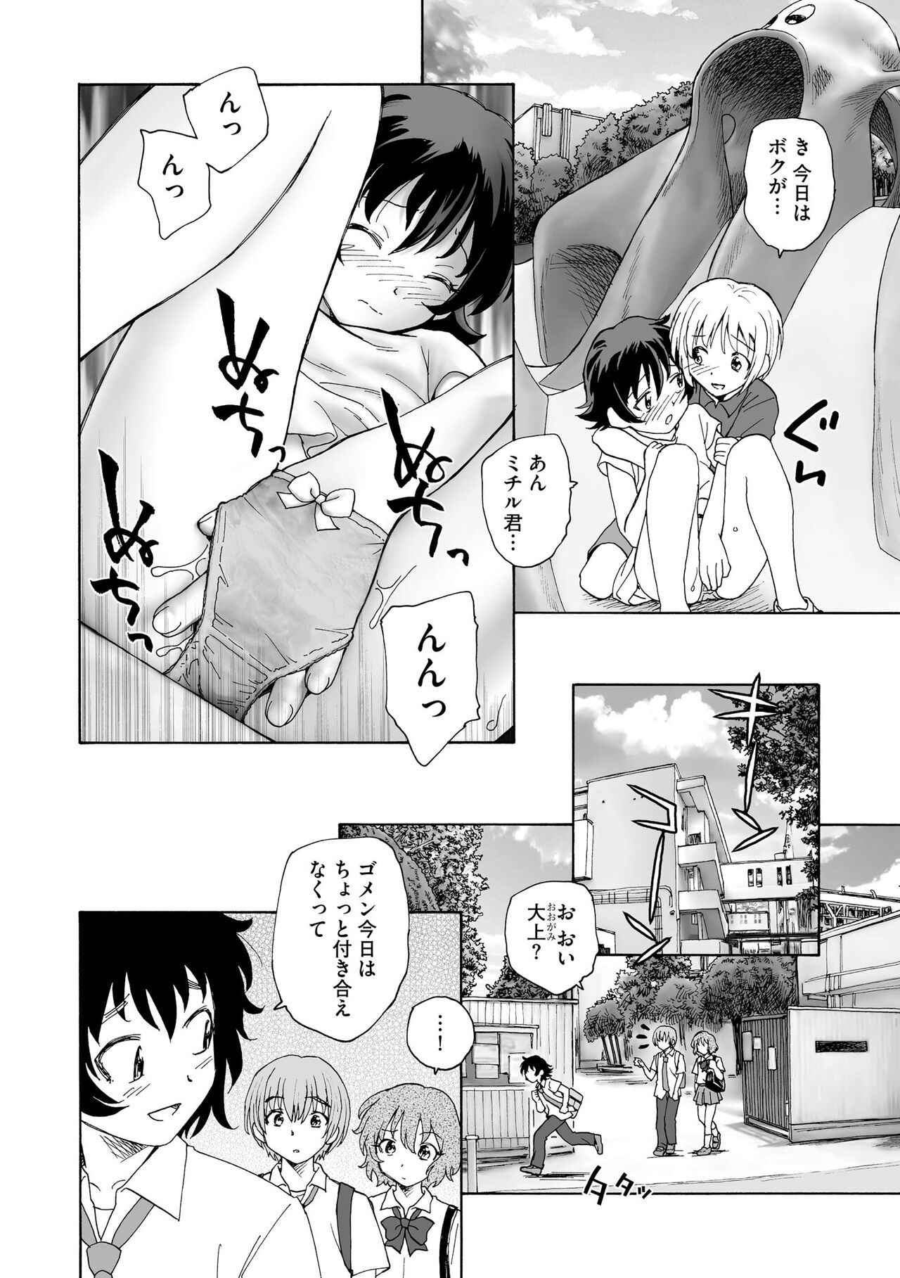 Page 288
