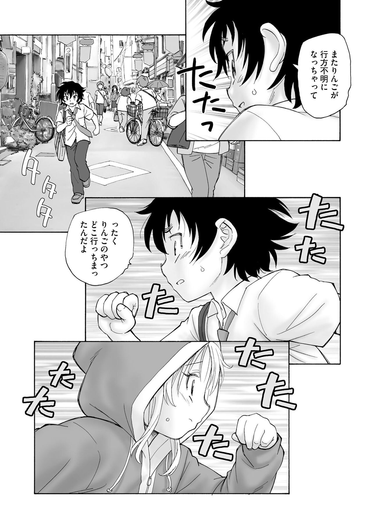Page 289