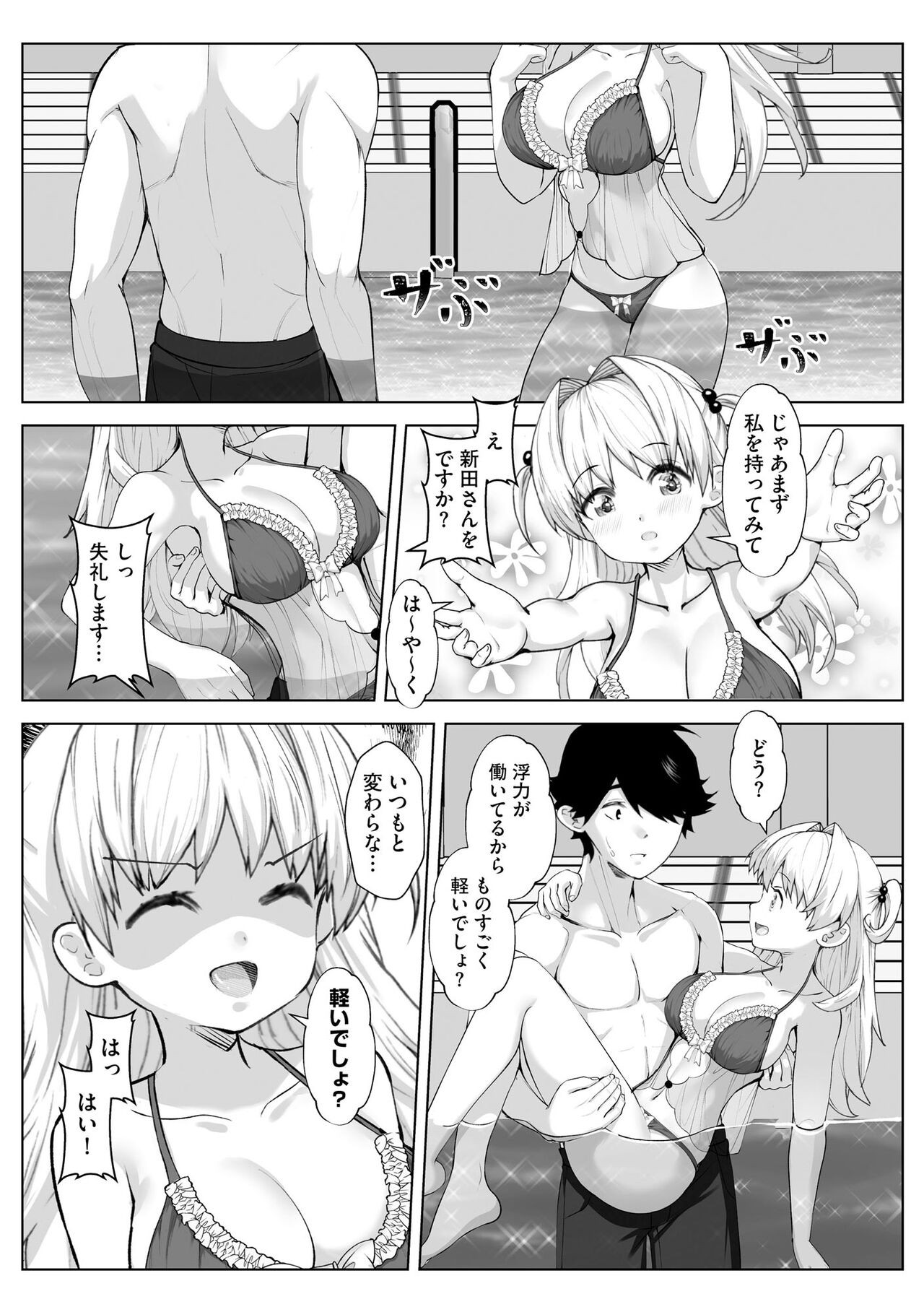 Page 61