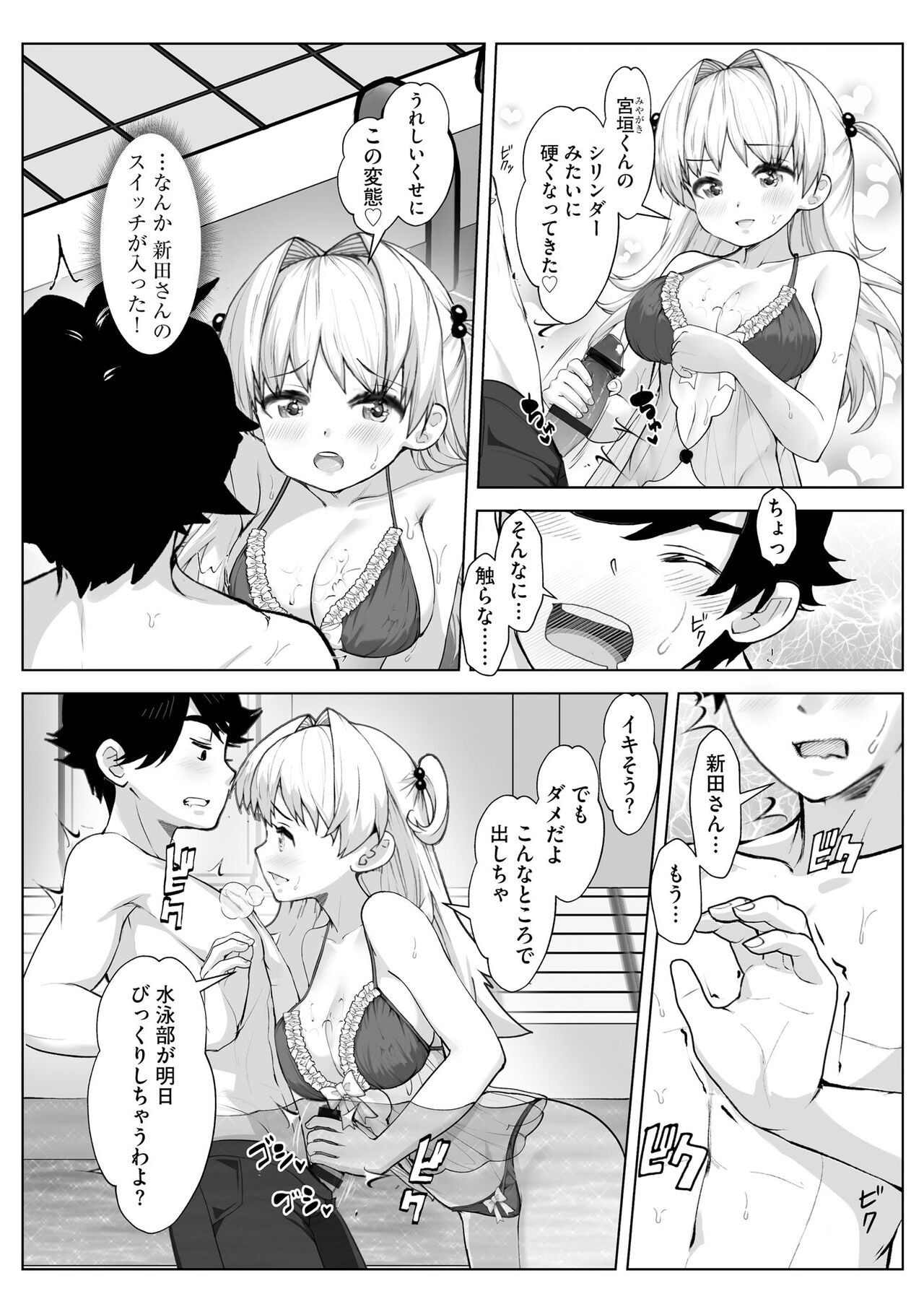 Page 64