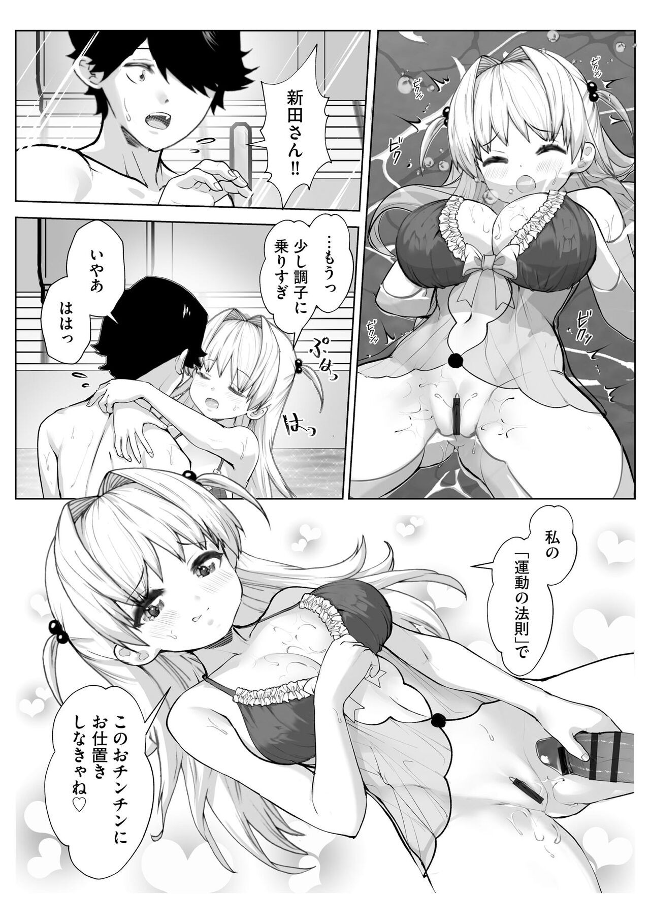 Page 69