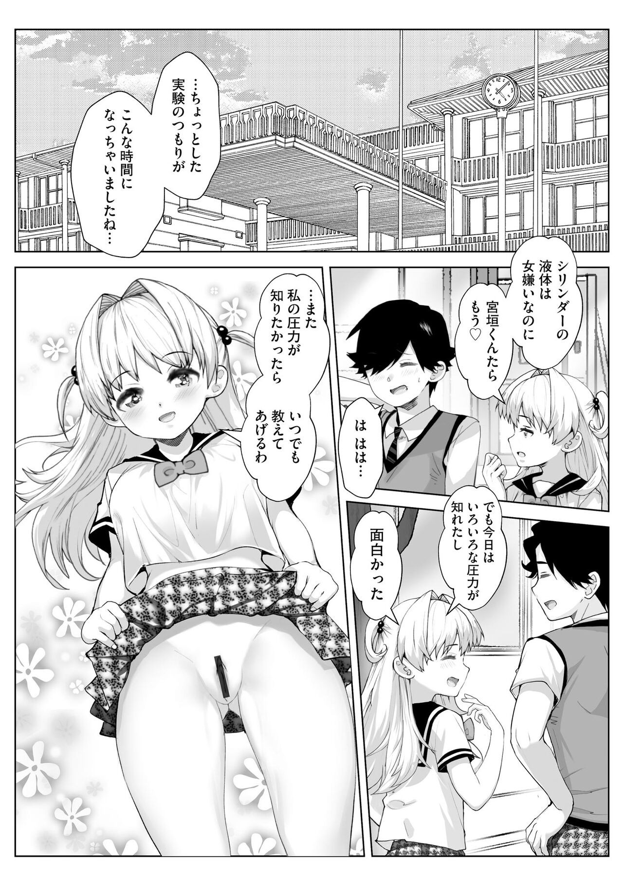 Page 76