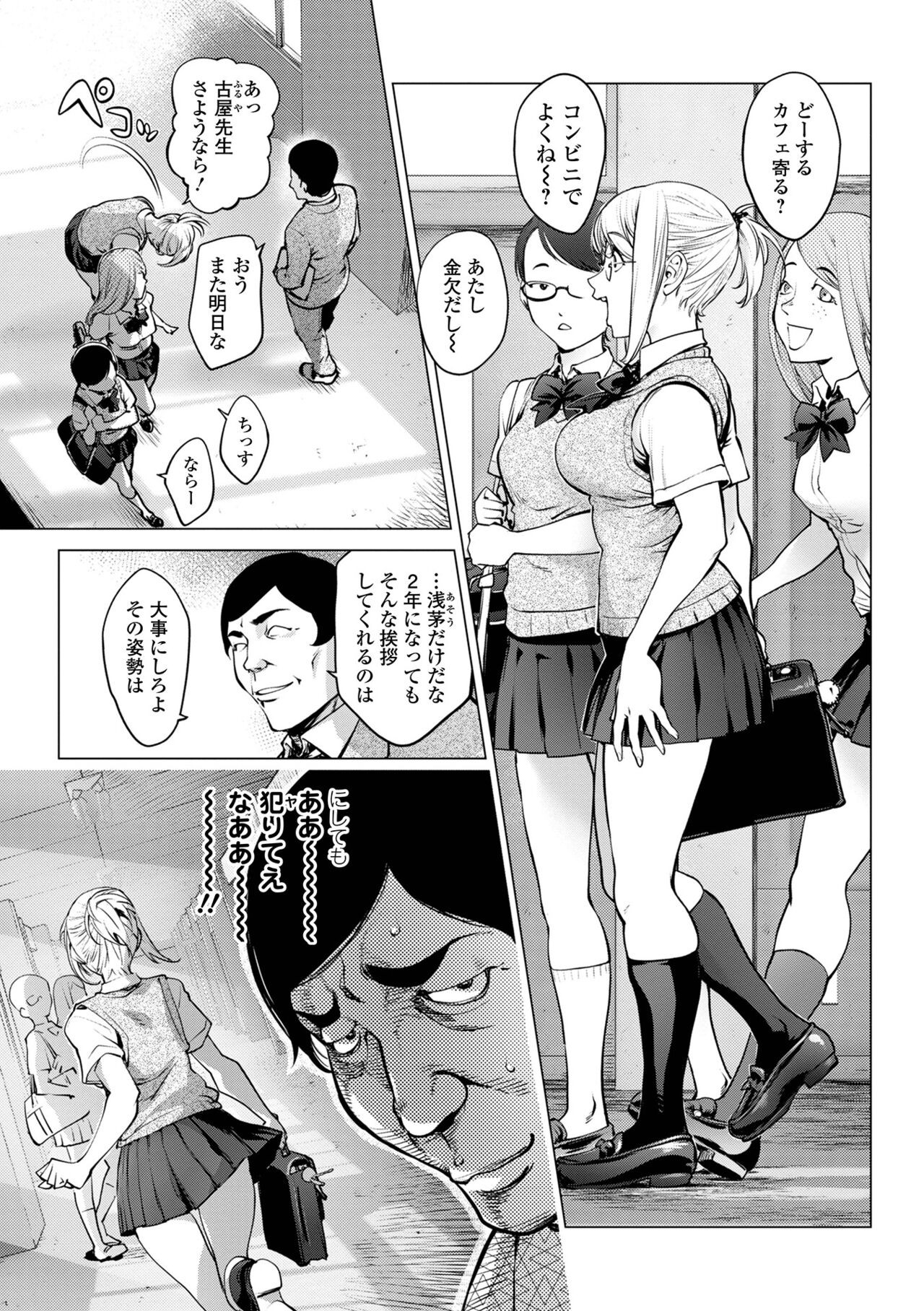 Page 111