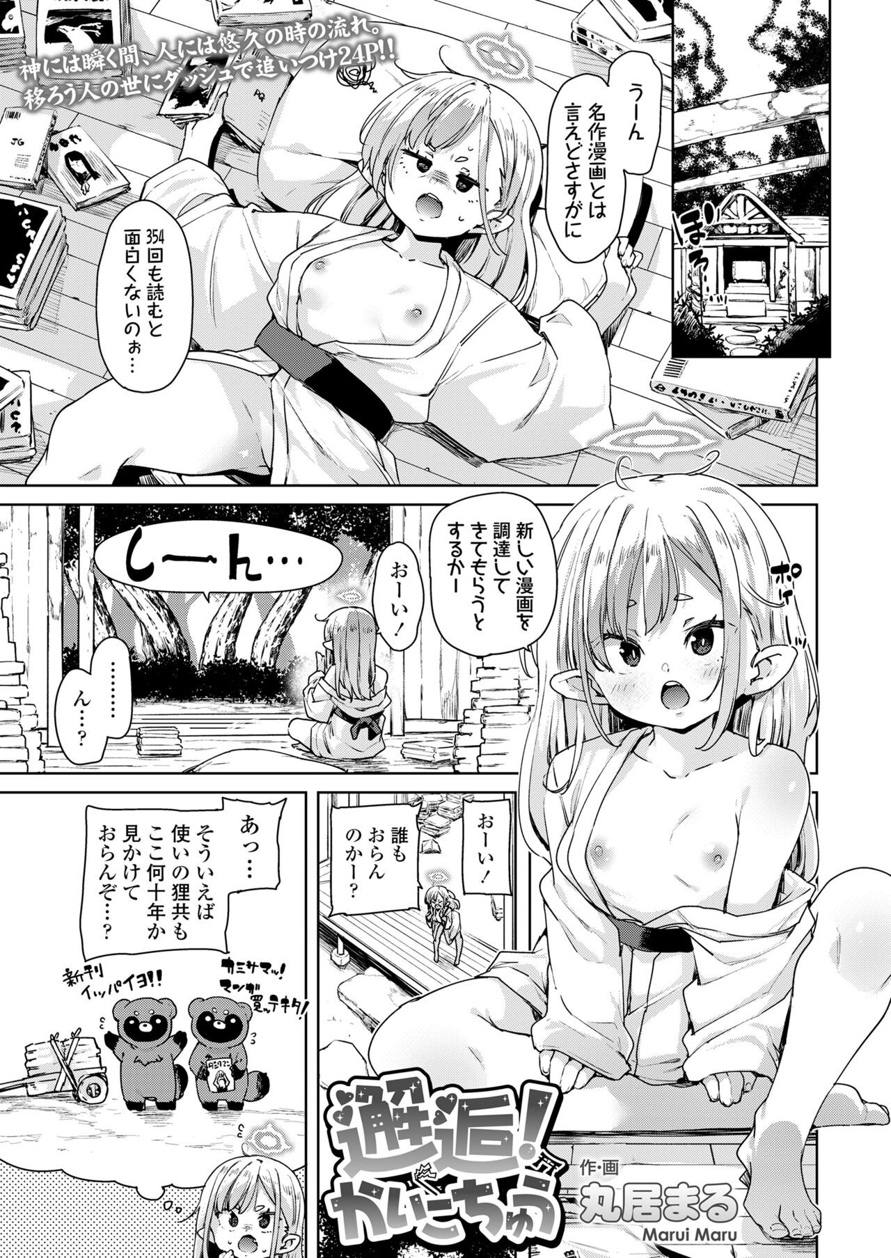 Page 27