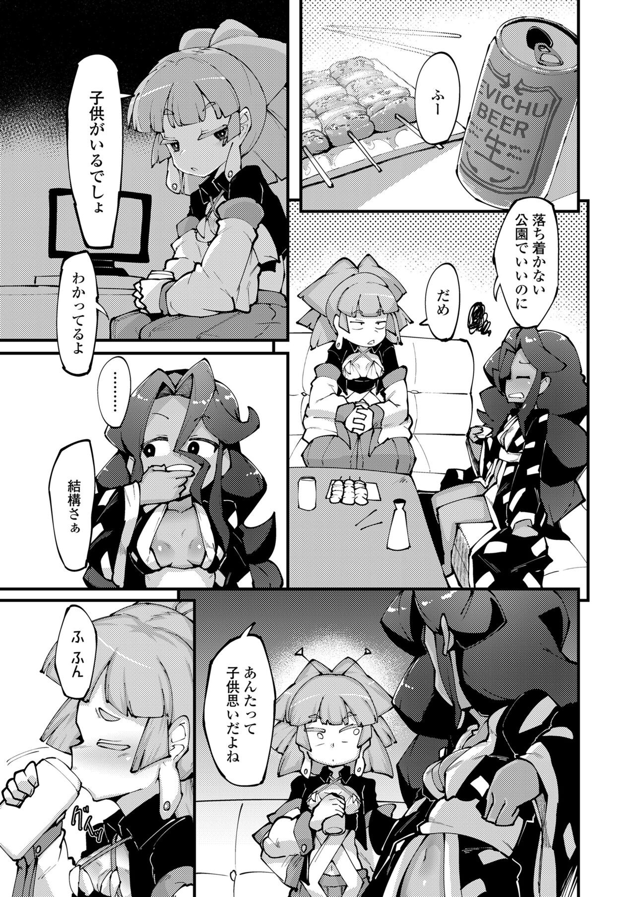 Page 53