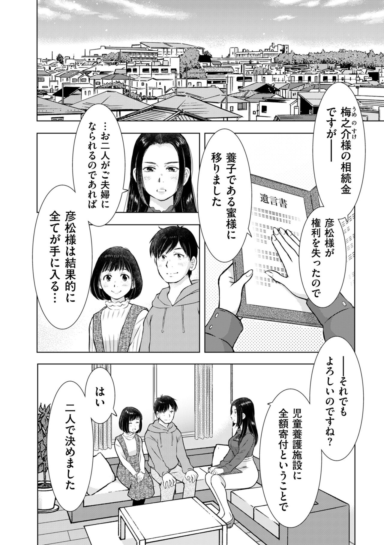 Page 246