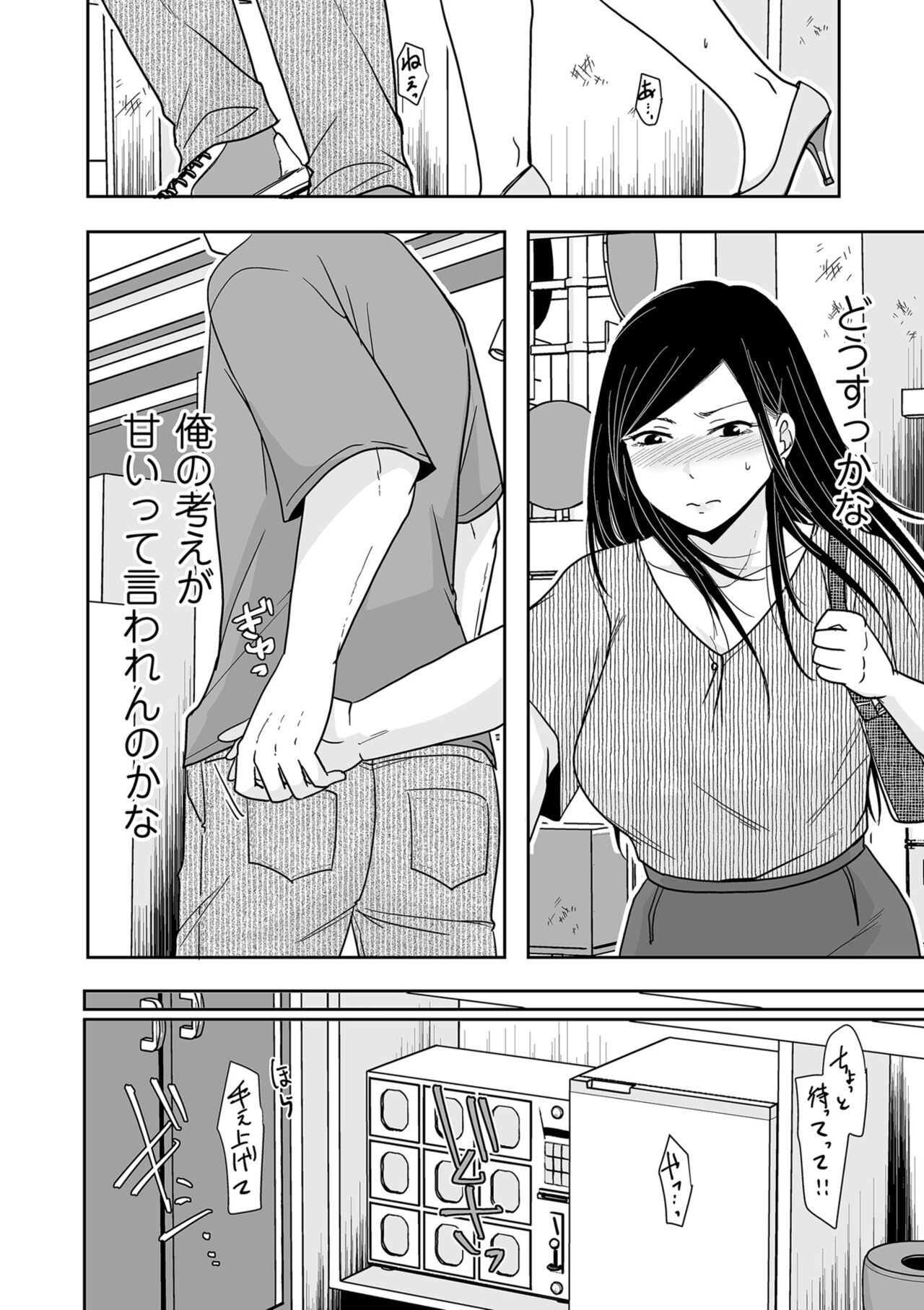 Page 76