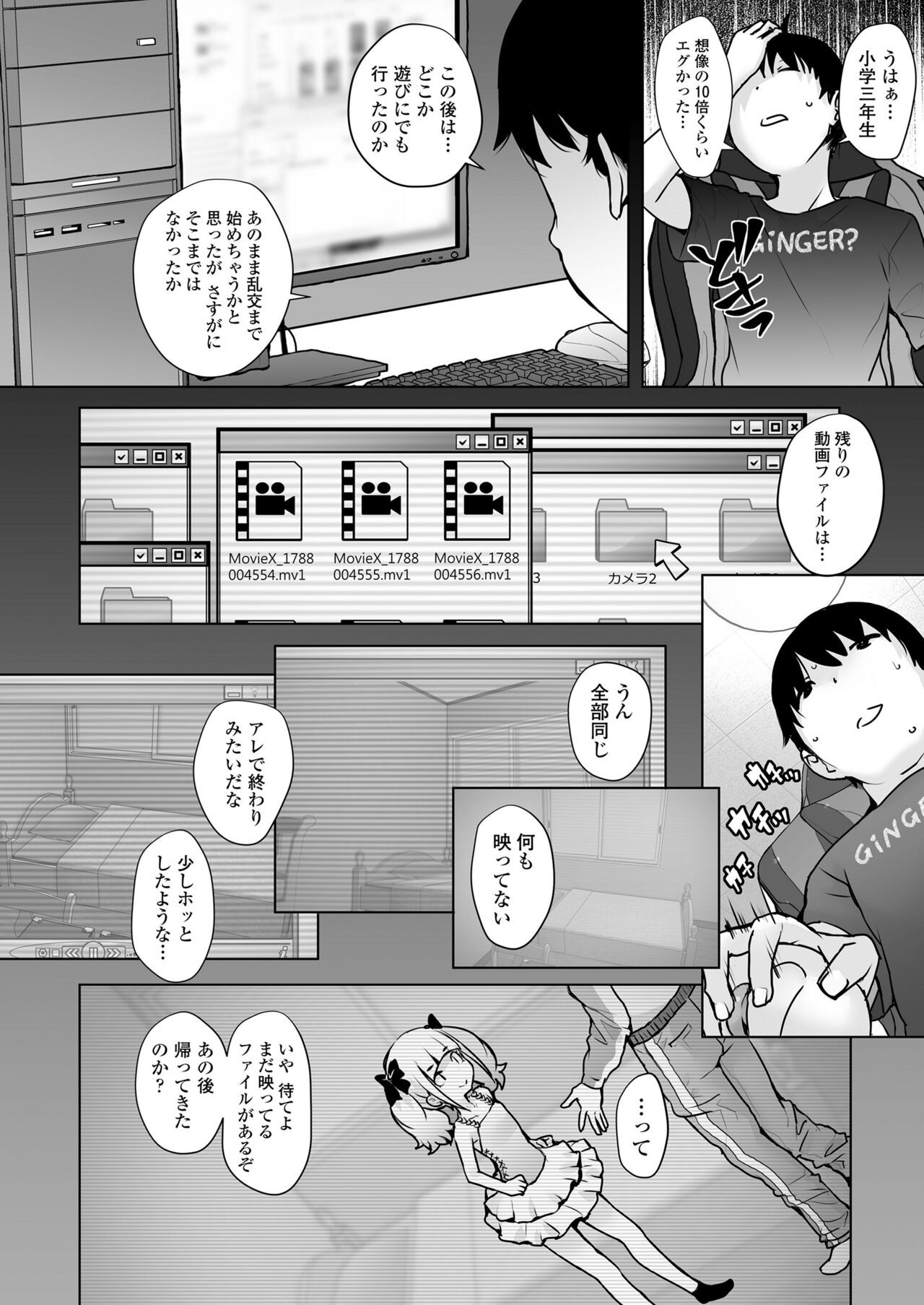 Page 112