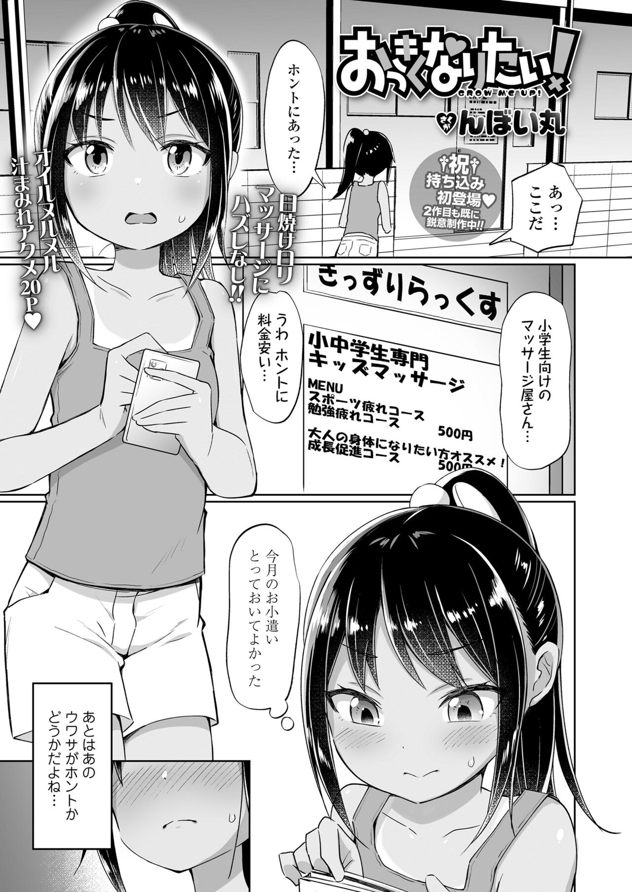 Page 175