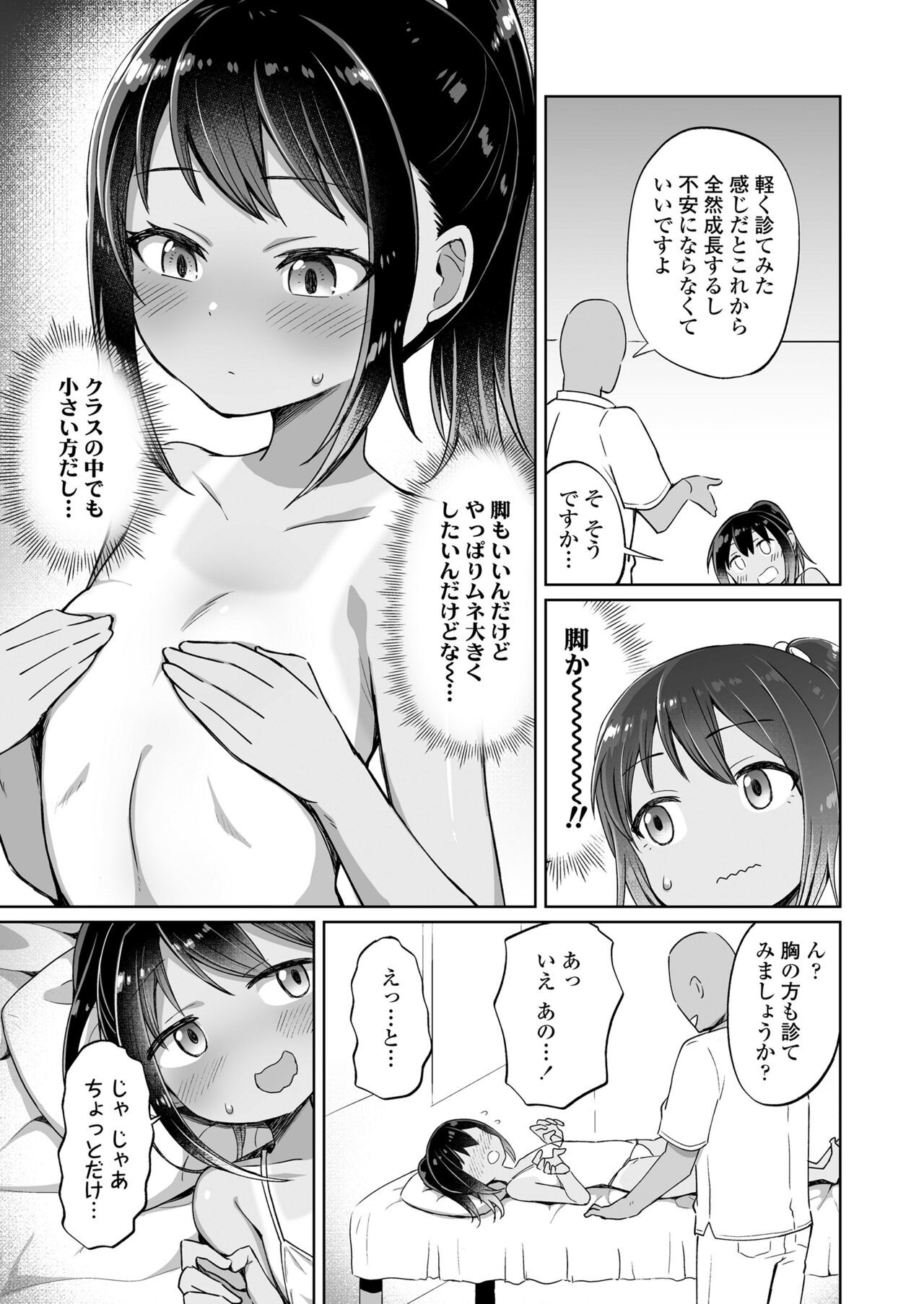 Page 181