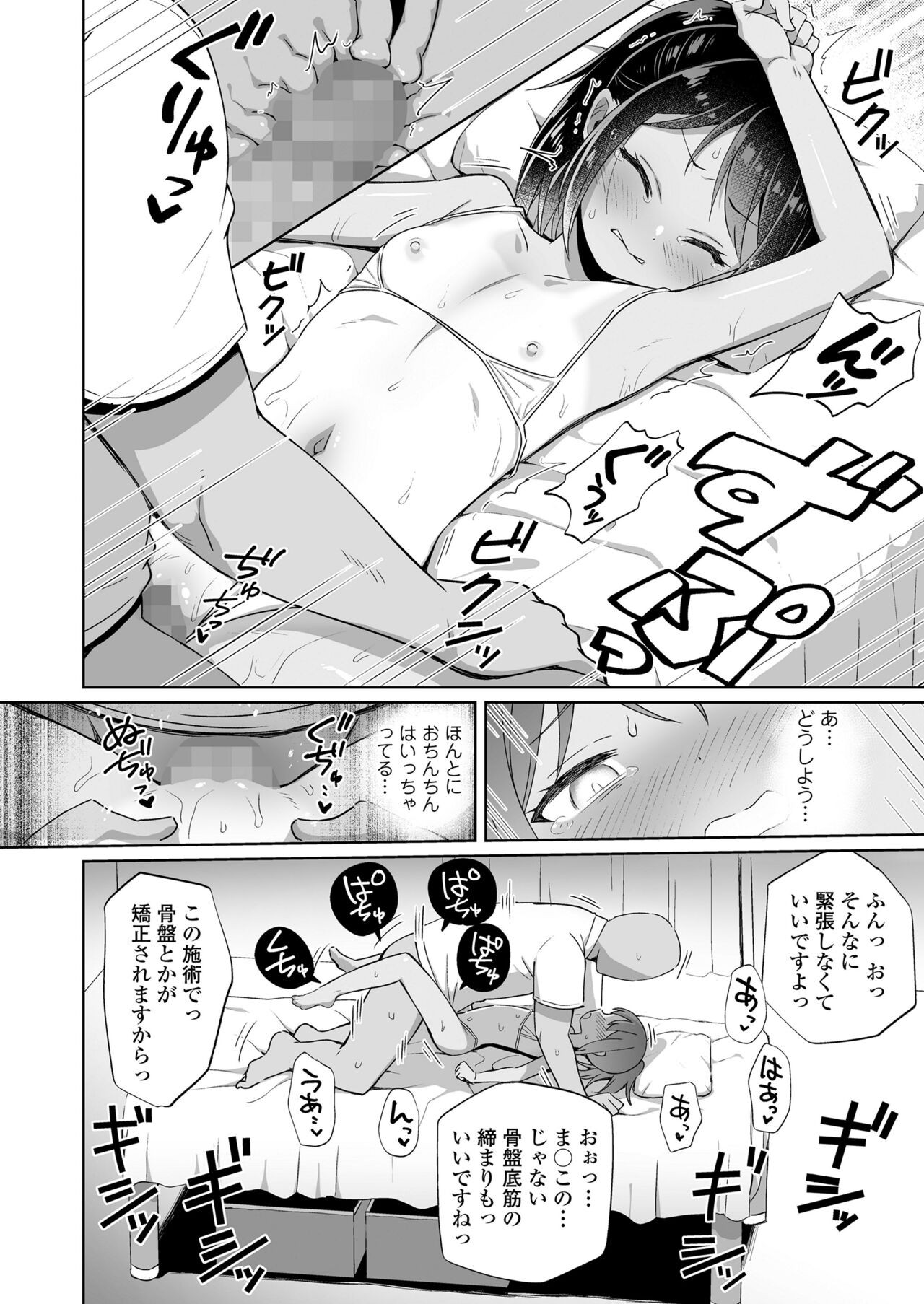 Page 188