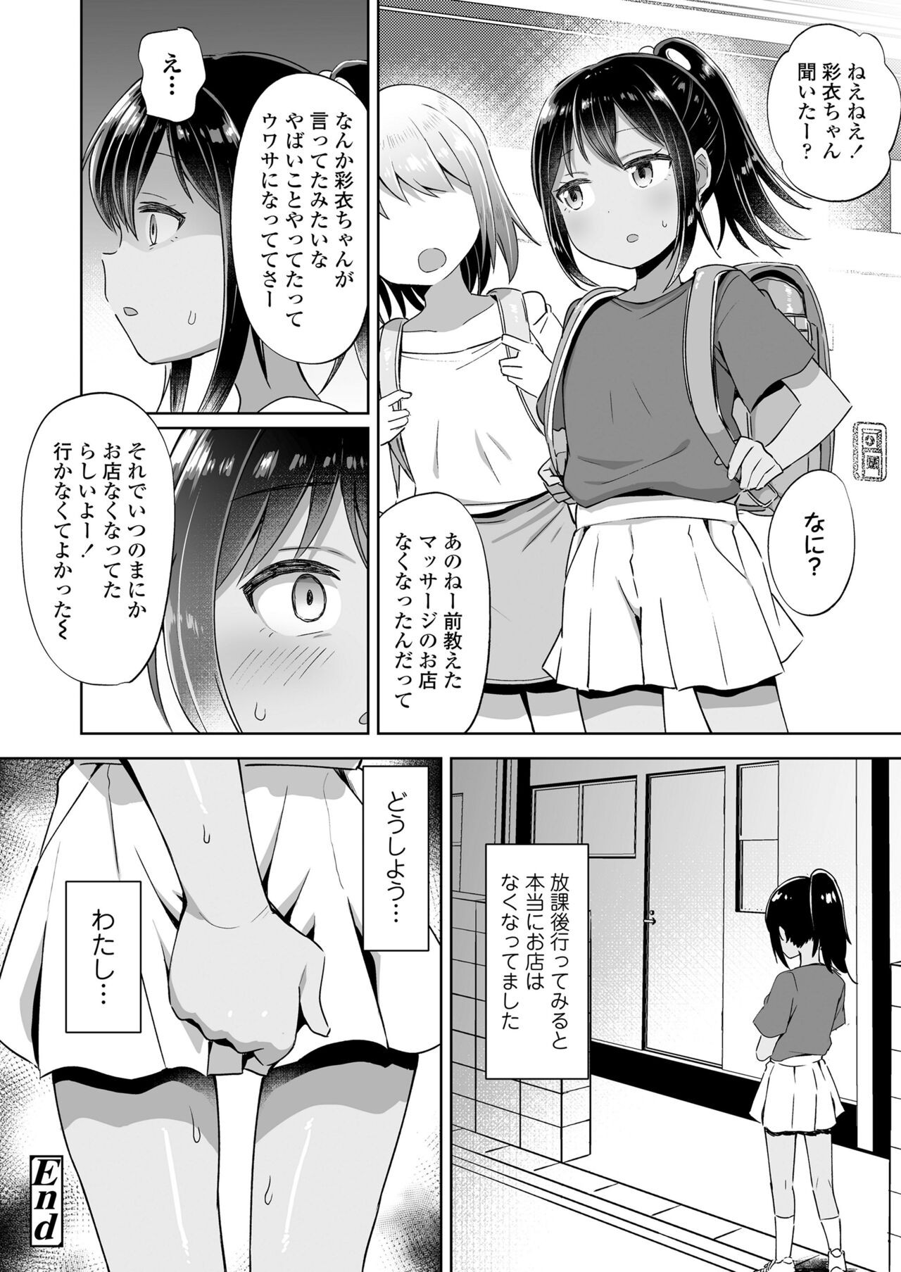 Page 194