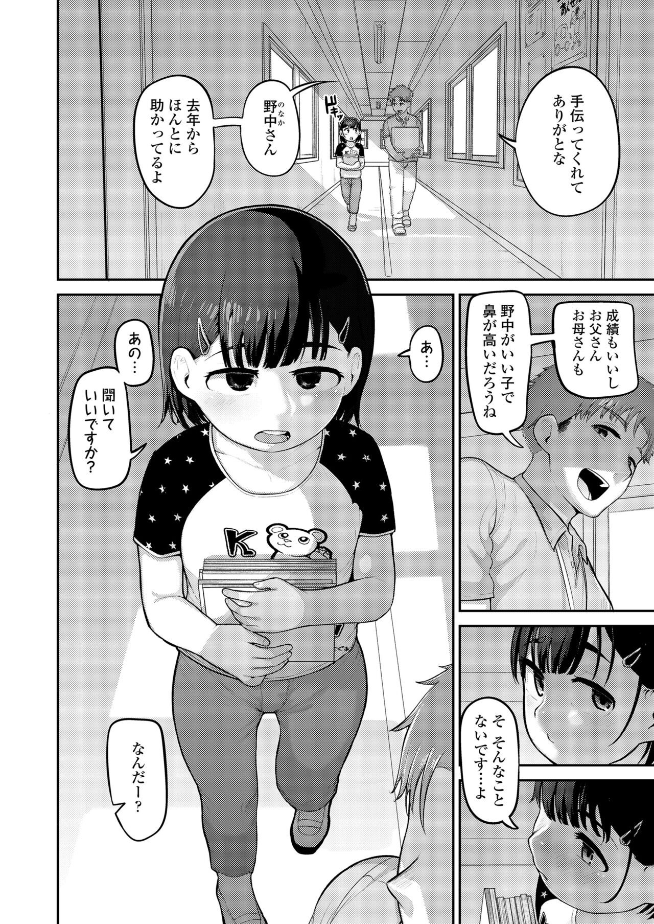Page 196
