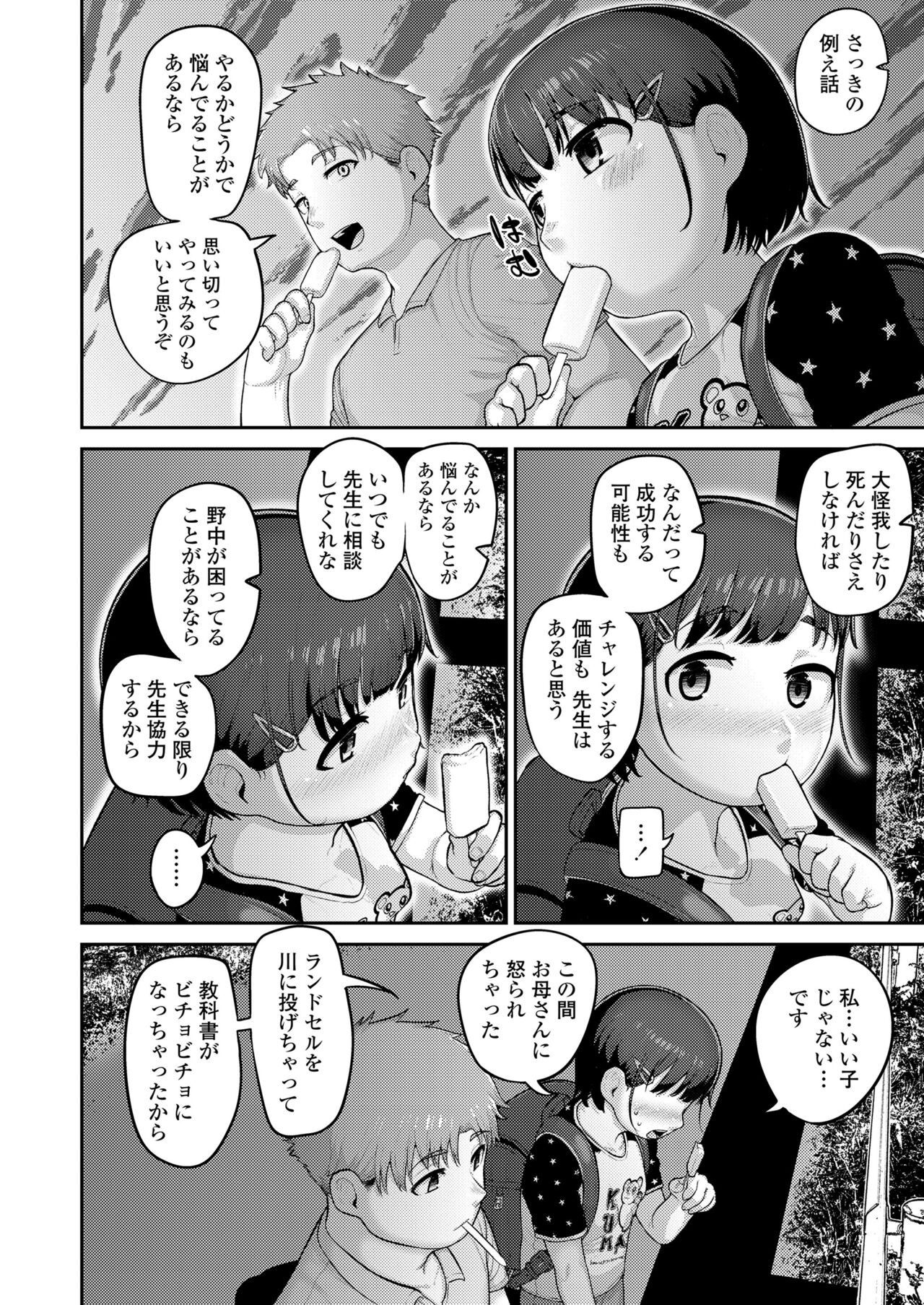 Page 198