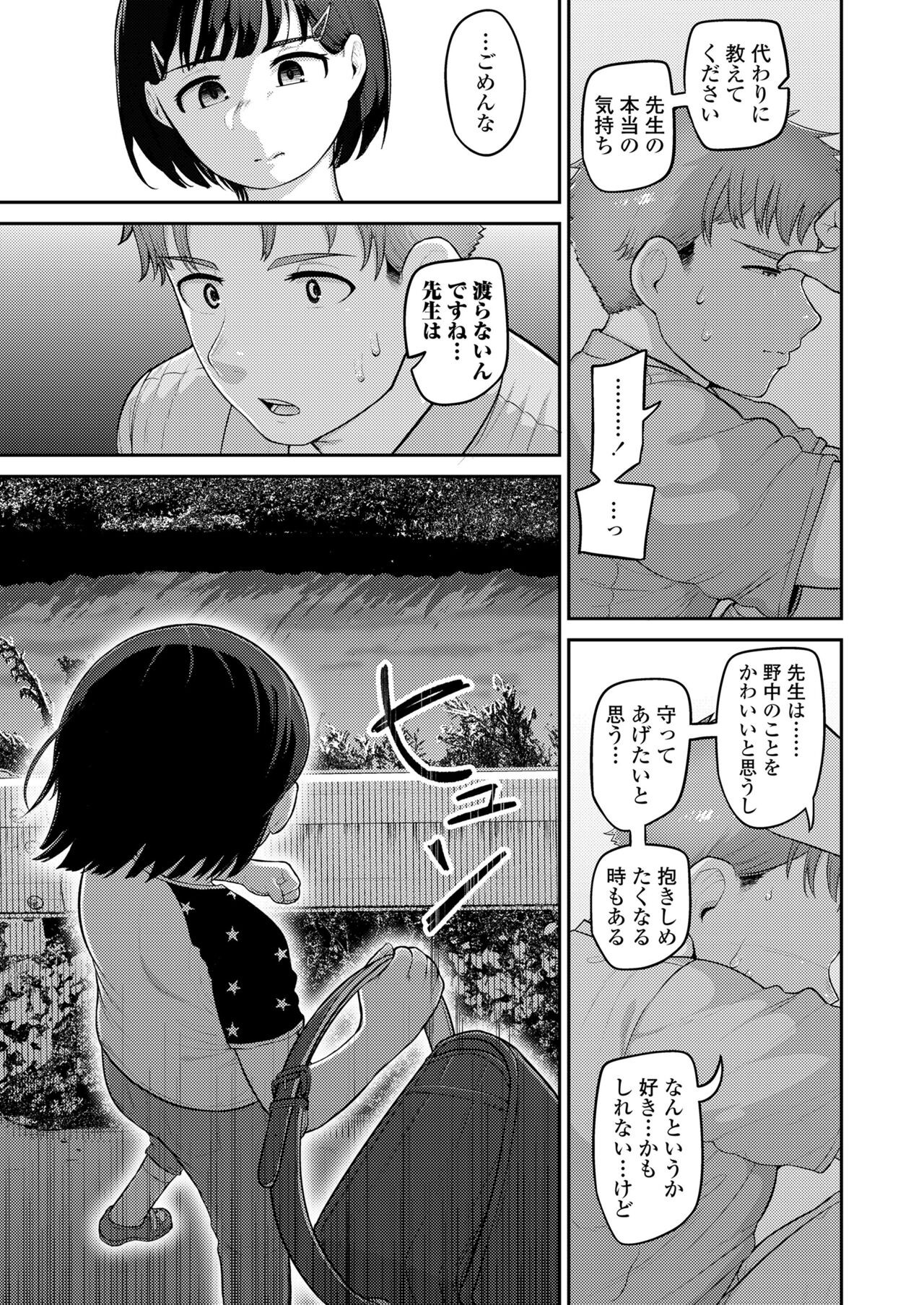 Page 201