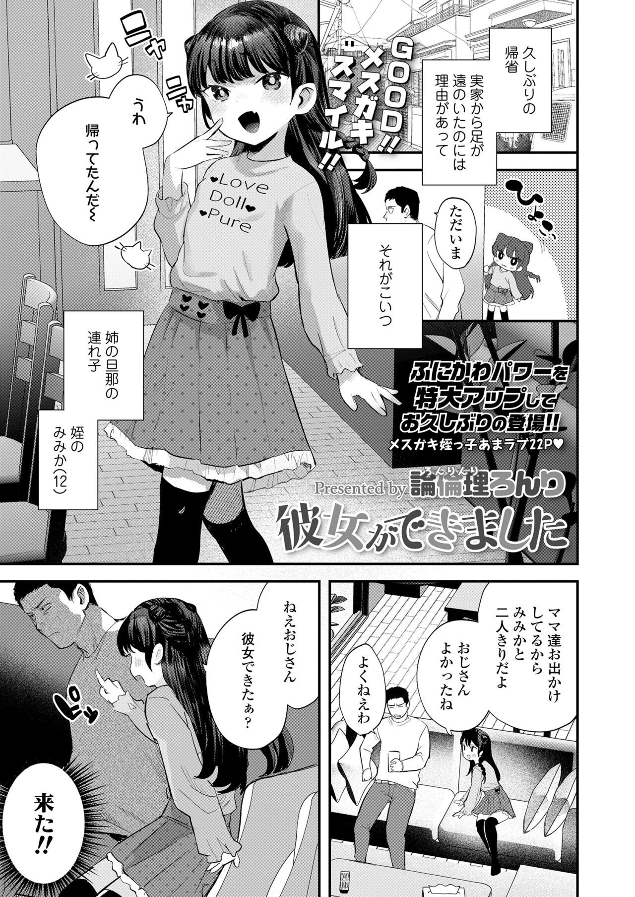 Page 243