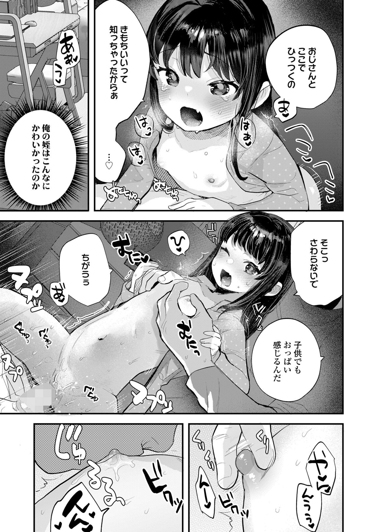 Page 261