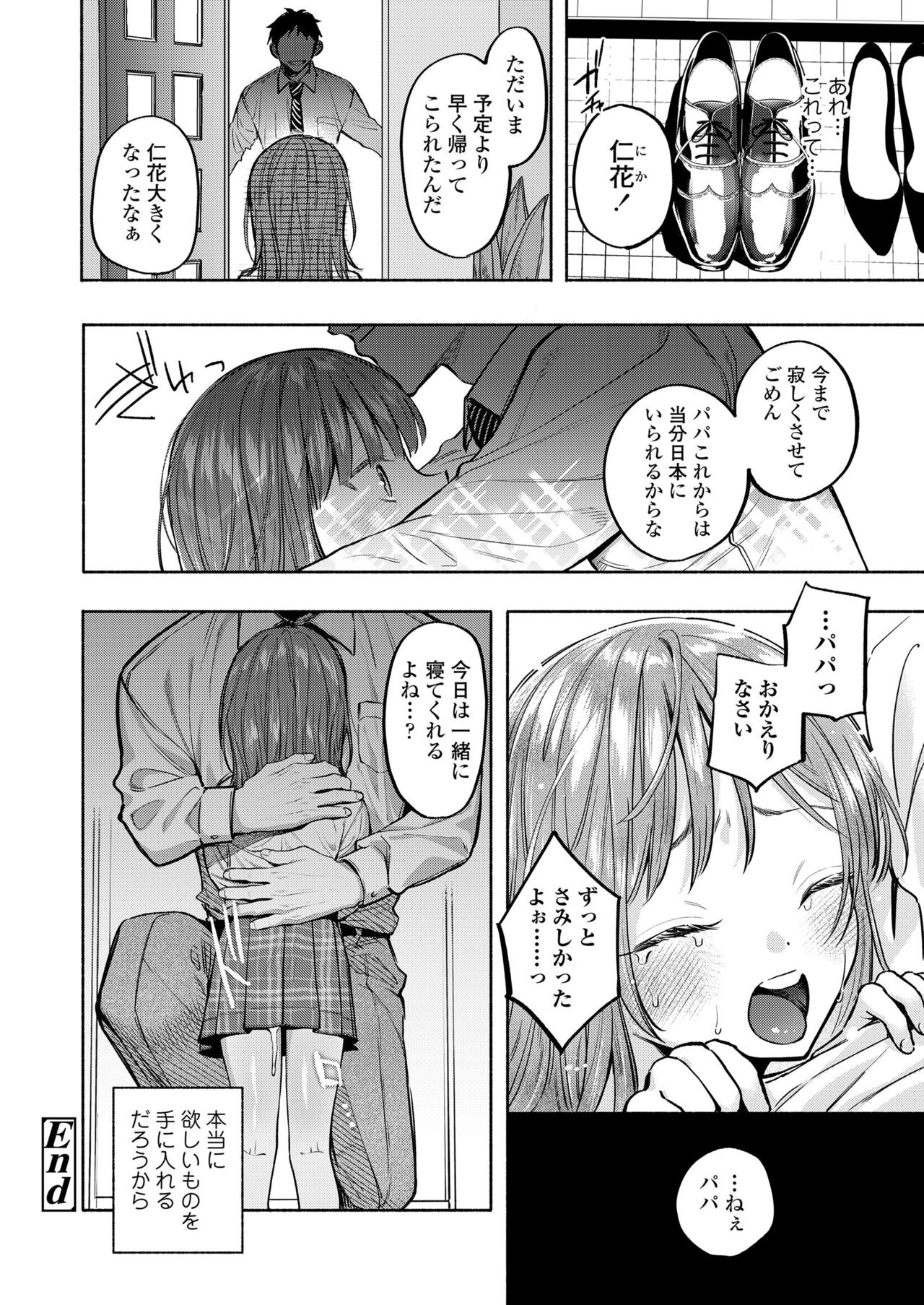 Page 314