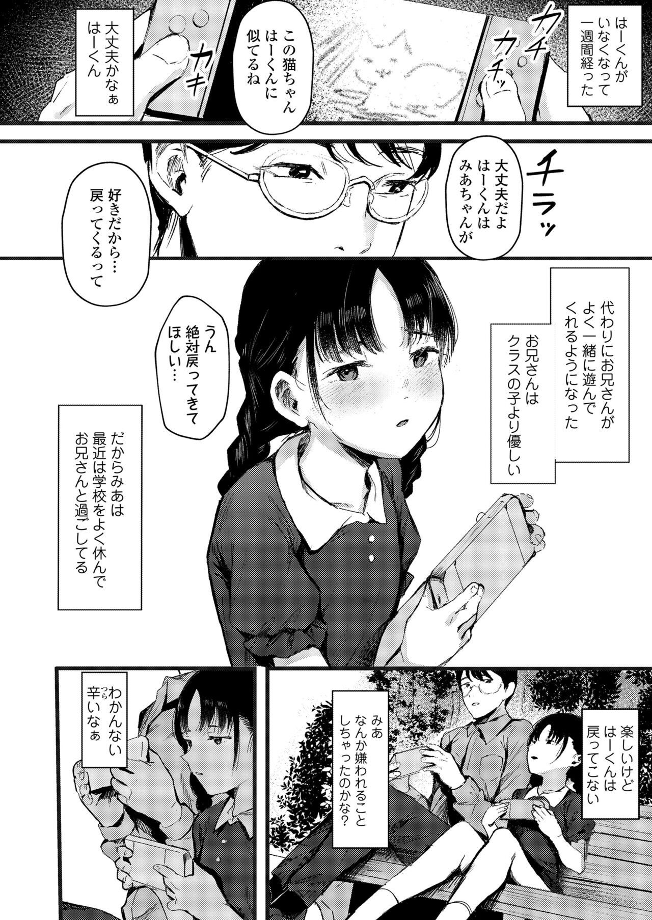 Page 320