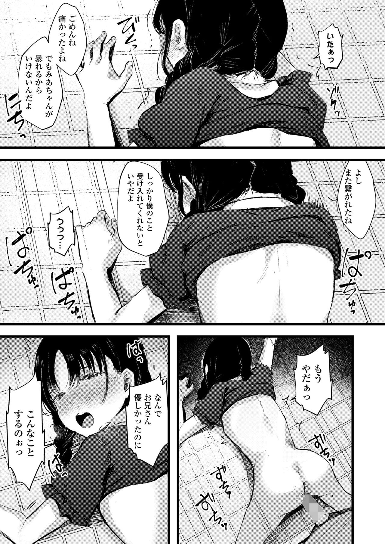 Page 333