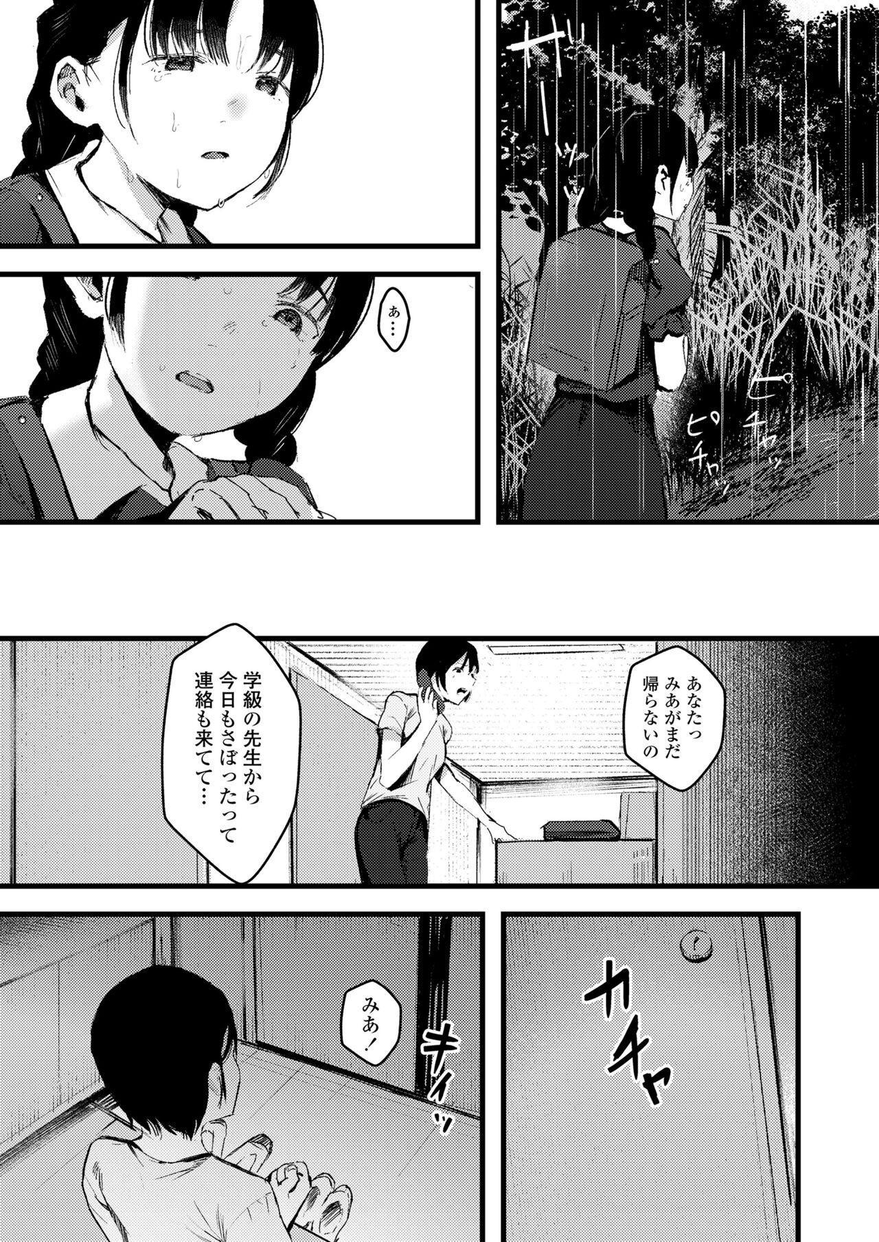 Page 337