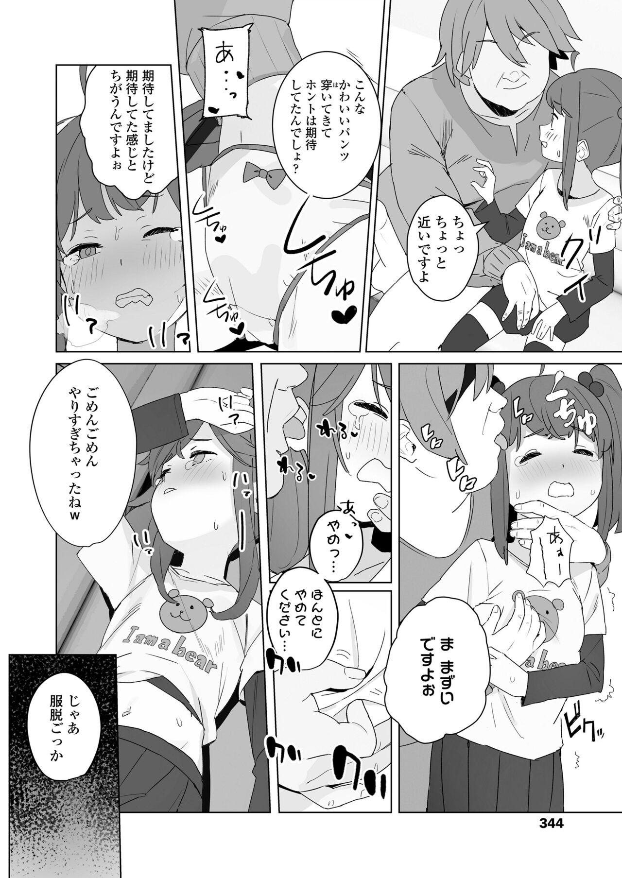 Page 344