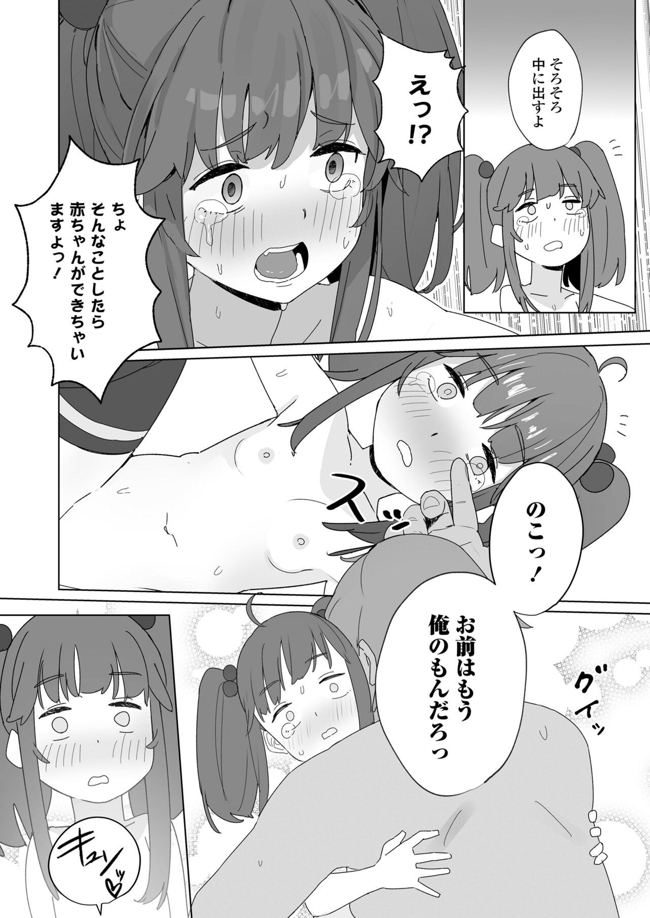 Page 350