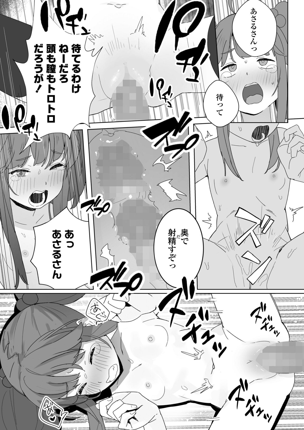 Page 351