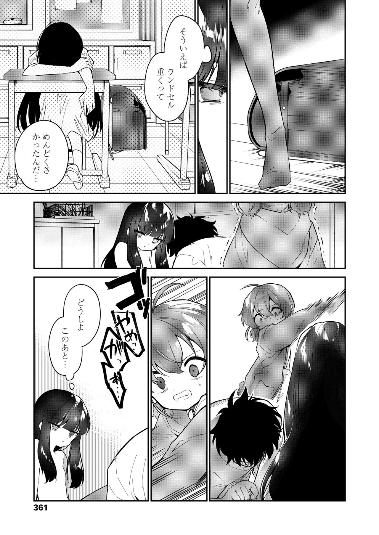 Page 361