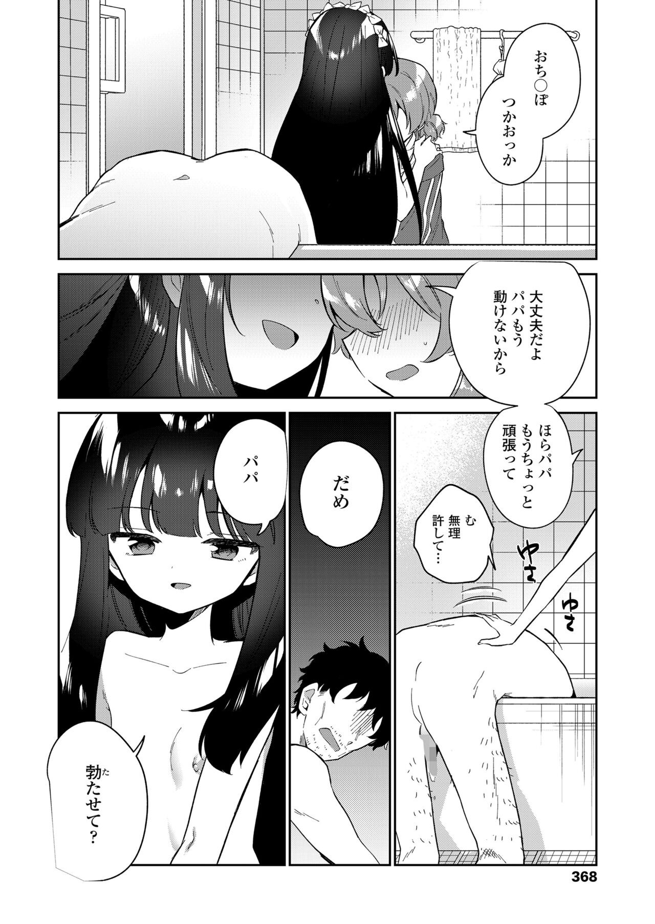Page 368