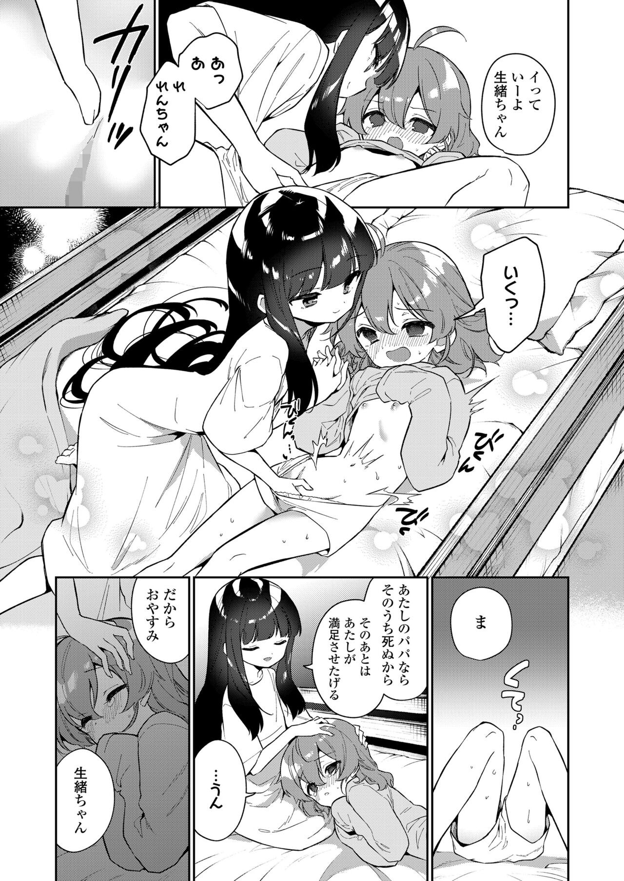 Page 381